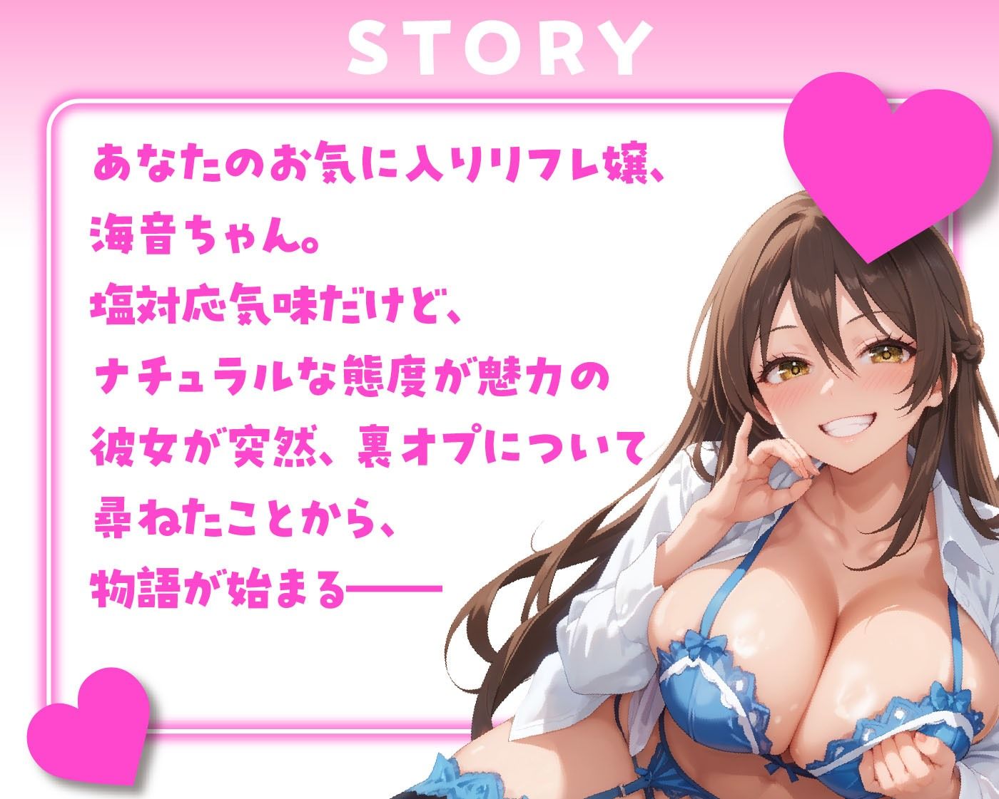 あなただけの特別サービス JKリフレ嬢の濃厚裏オプション サンプル画像 3