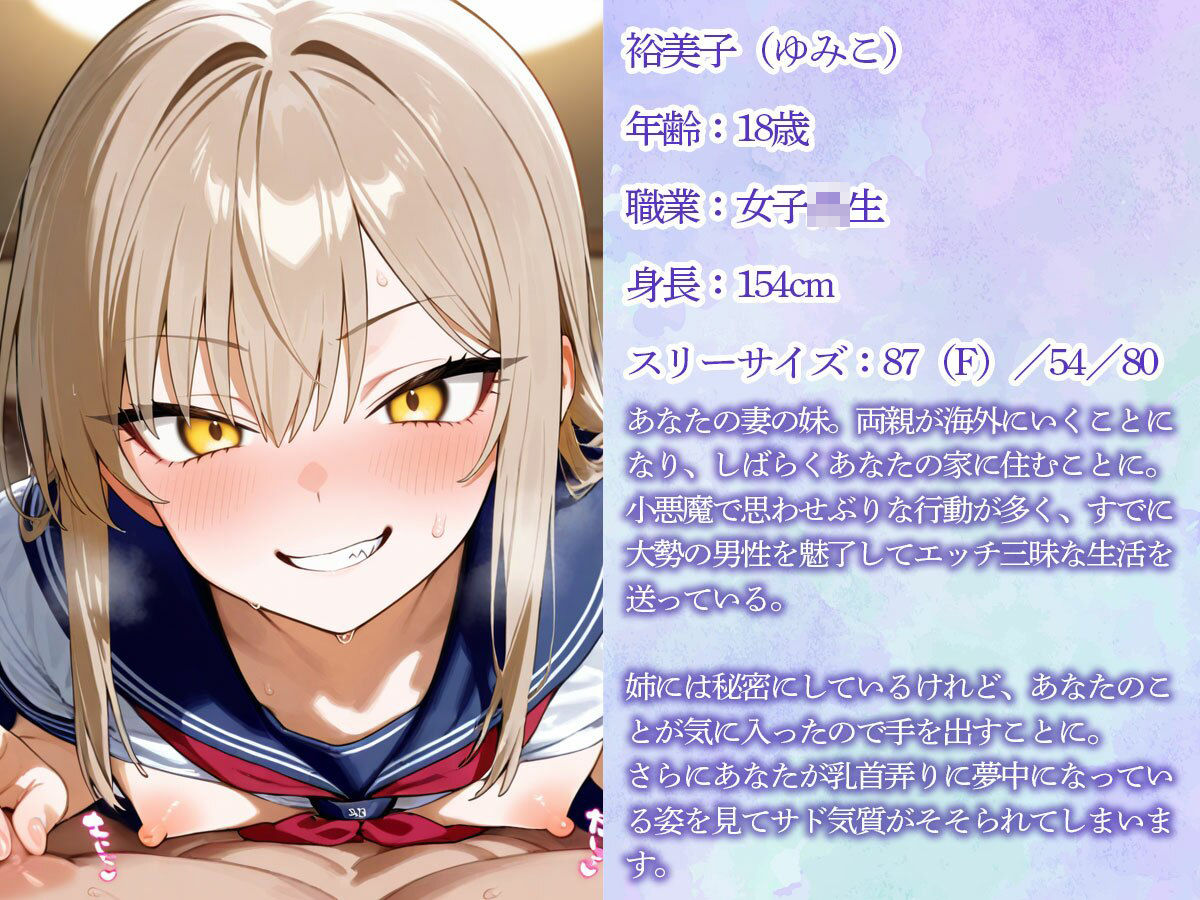 チクニーを見られた義妹にチクイキ&メスイキ調教された.. サンプル画像 2