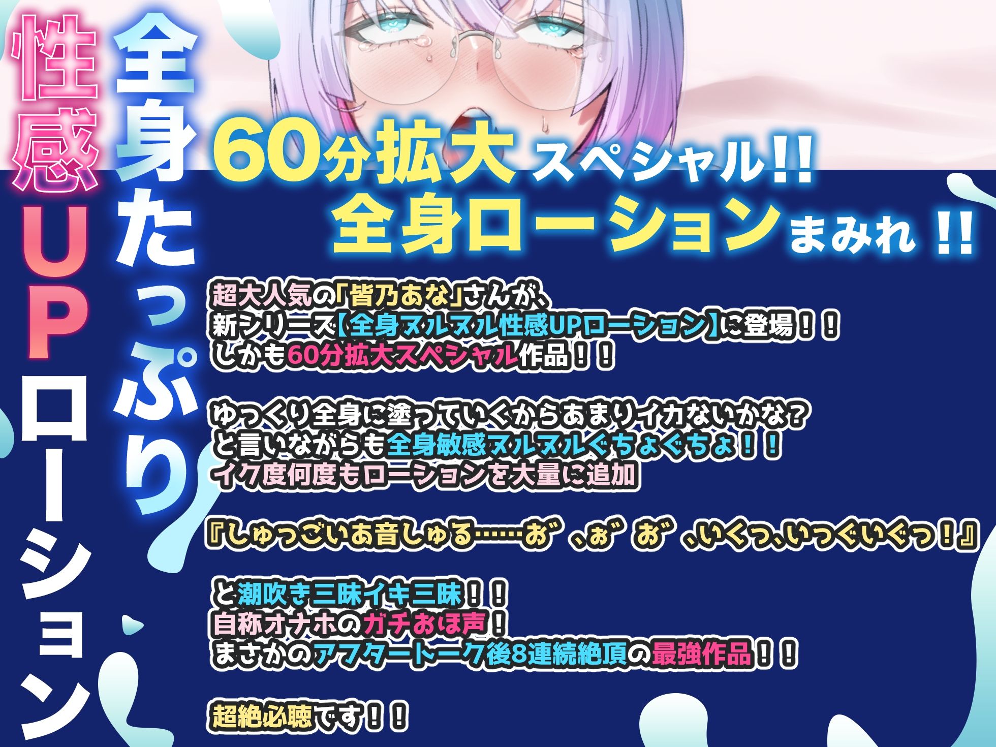 60分拡大SP!!大量ローションまみれでポルチオバチボコディルド連続絶頂!!『これやばい......イクイクイッグッ!!(プシャーー!!)』【名作確定】 サンプル画像 2