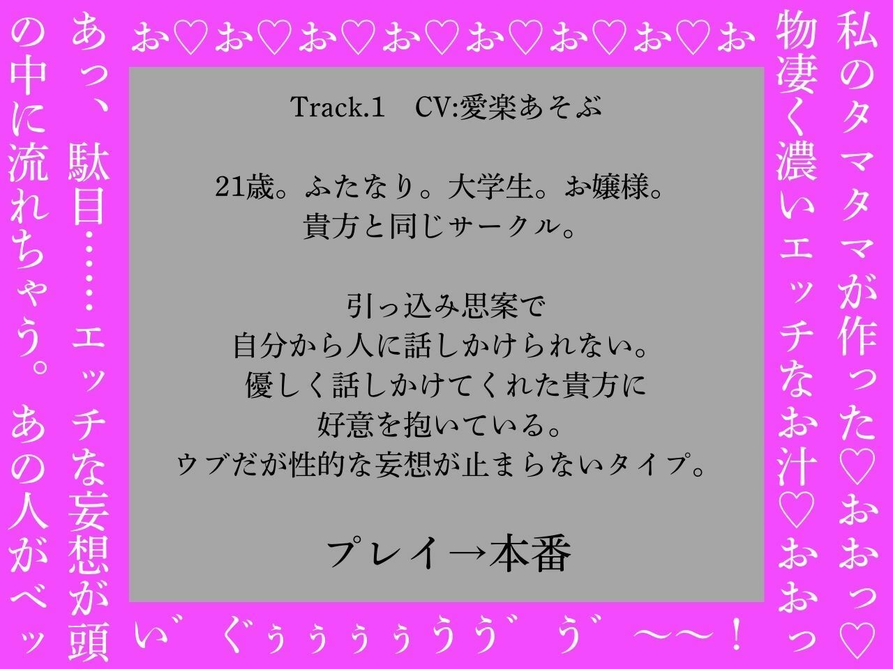 ふたなりは魔法のオナホで貴方を責める3〜高音おほ声のウブなムッツリお嬢様編〜【オホ声】 サンプル画像 3