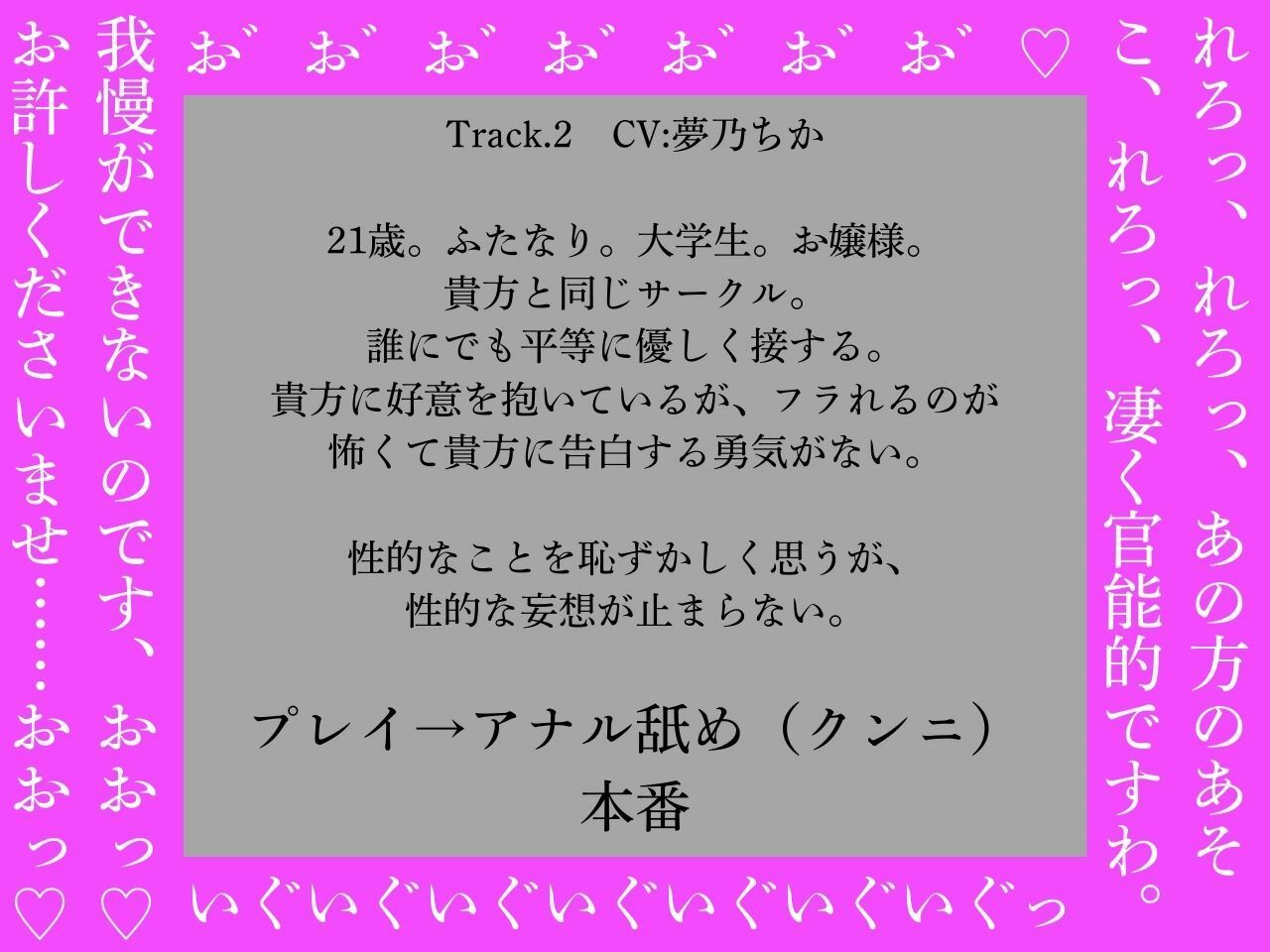 ふたなりは魔法のオナホで貴方を責める3〜高音おほ声のウブなムッツリお嬢様編〜【オホ声】 サンプル画像 4