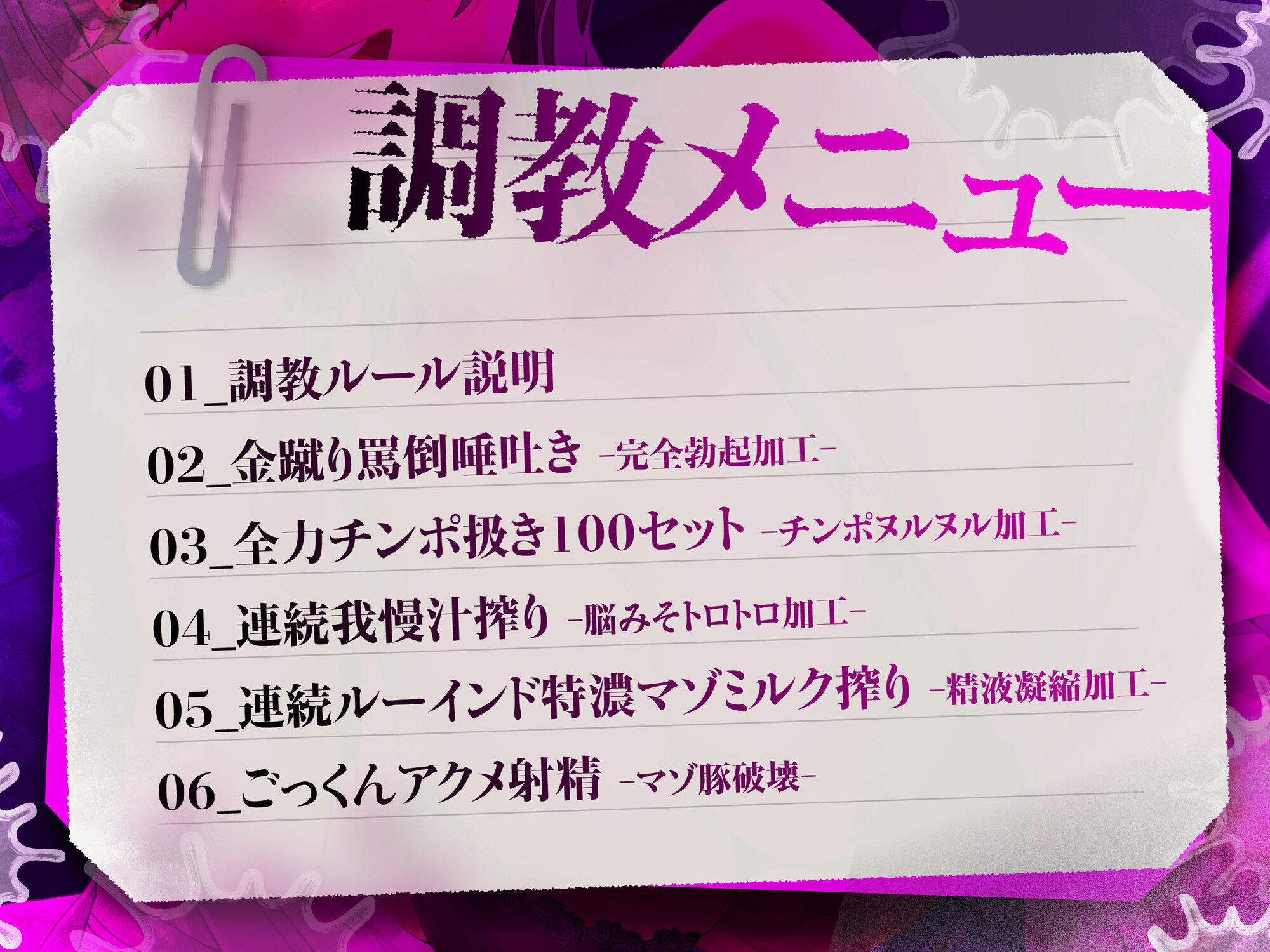 マゾ豚をぶっ壊す!!ごっくんアクメ射精調教2 〜唾飲み・精飲フルコース〜 サンプル画像 3