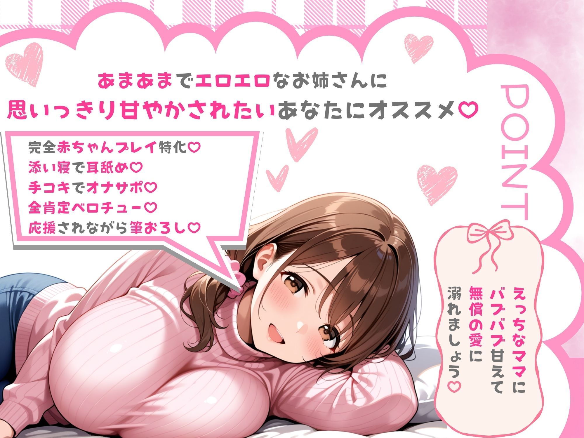 あこがれのお姉さんのバブちゃんに転生しちゃった僕 〜大きくなぁれ、しーこ、しーこ あまあまいちゃバブバブオナサポ性活〜【あまあま×全肯定】 サンプル画像 3