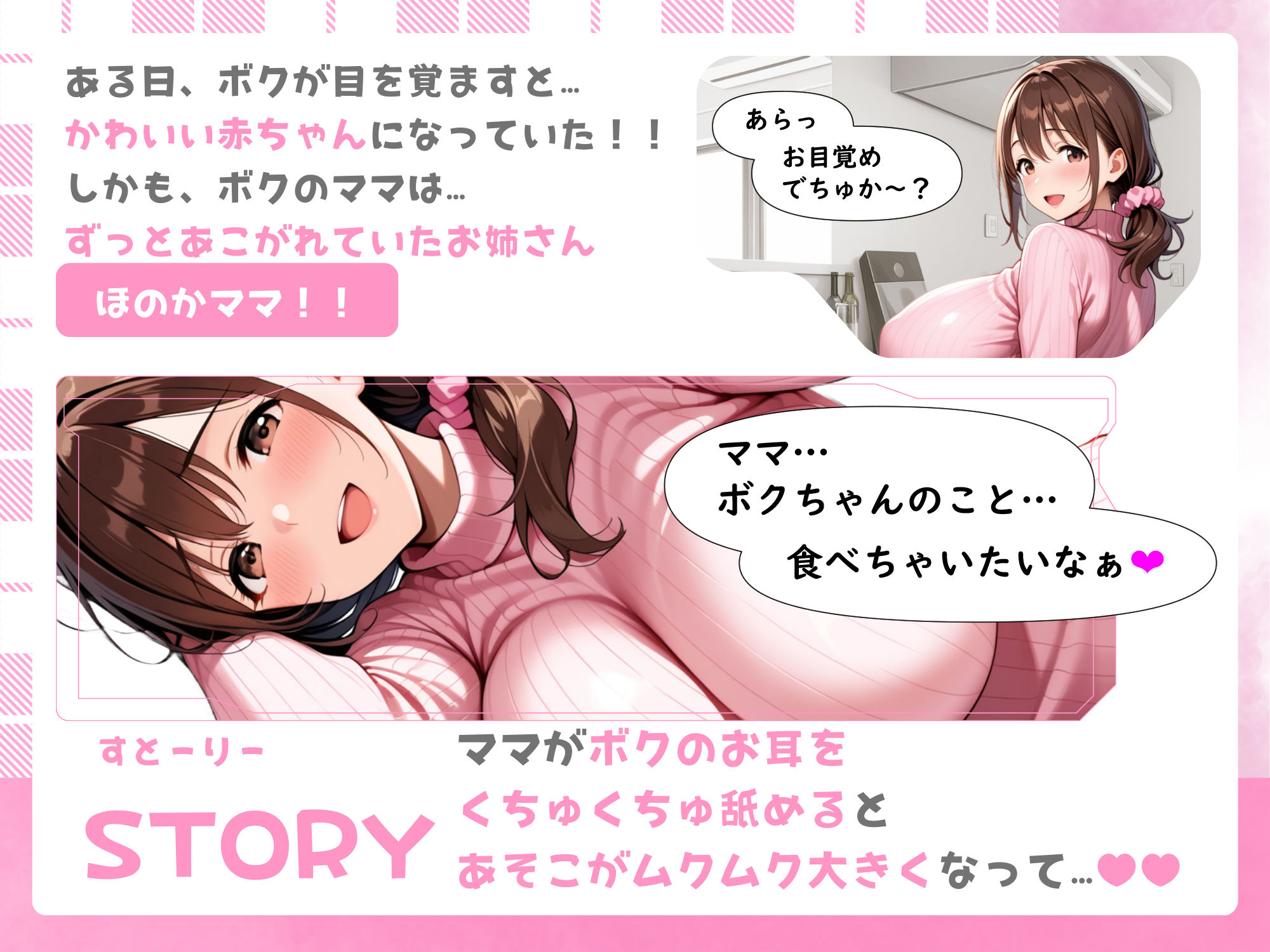 あこがれのお姉さんのバブちゃんに転生しちゃった僕 〜大きくなぁれ、しーこ、しーこ あまあまいちゃバブバブオナサポ性活〜【あまあま×全肯定】 サンプル画像 4