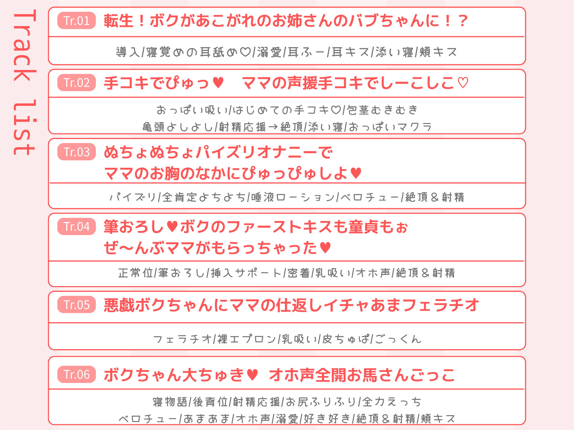 あこがれのお姉さんのバブちゃんに転生しちゃった僕 〜大きくなぁれ、しーこ、しーこ あまあまいちゃバブバブオナサポ性活〜【あまあま×全肯定】 サンプル画像 5