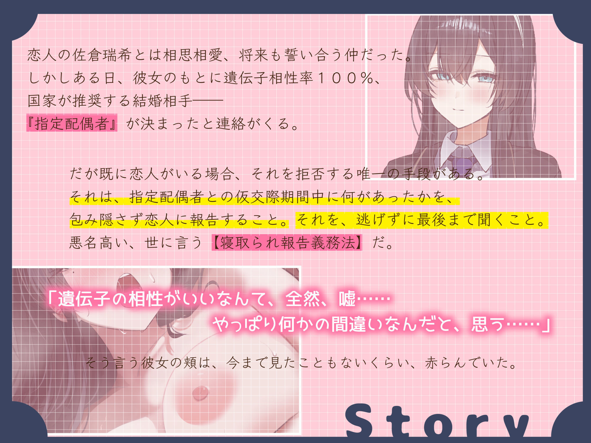寝取られ報告義務化!Case:佐倉瑞希 サンプル画像 4