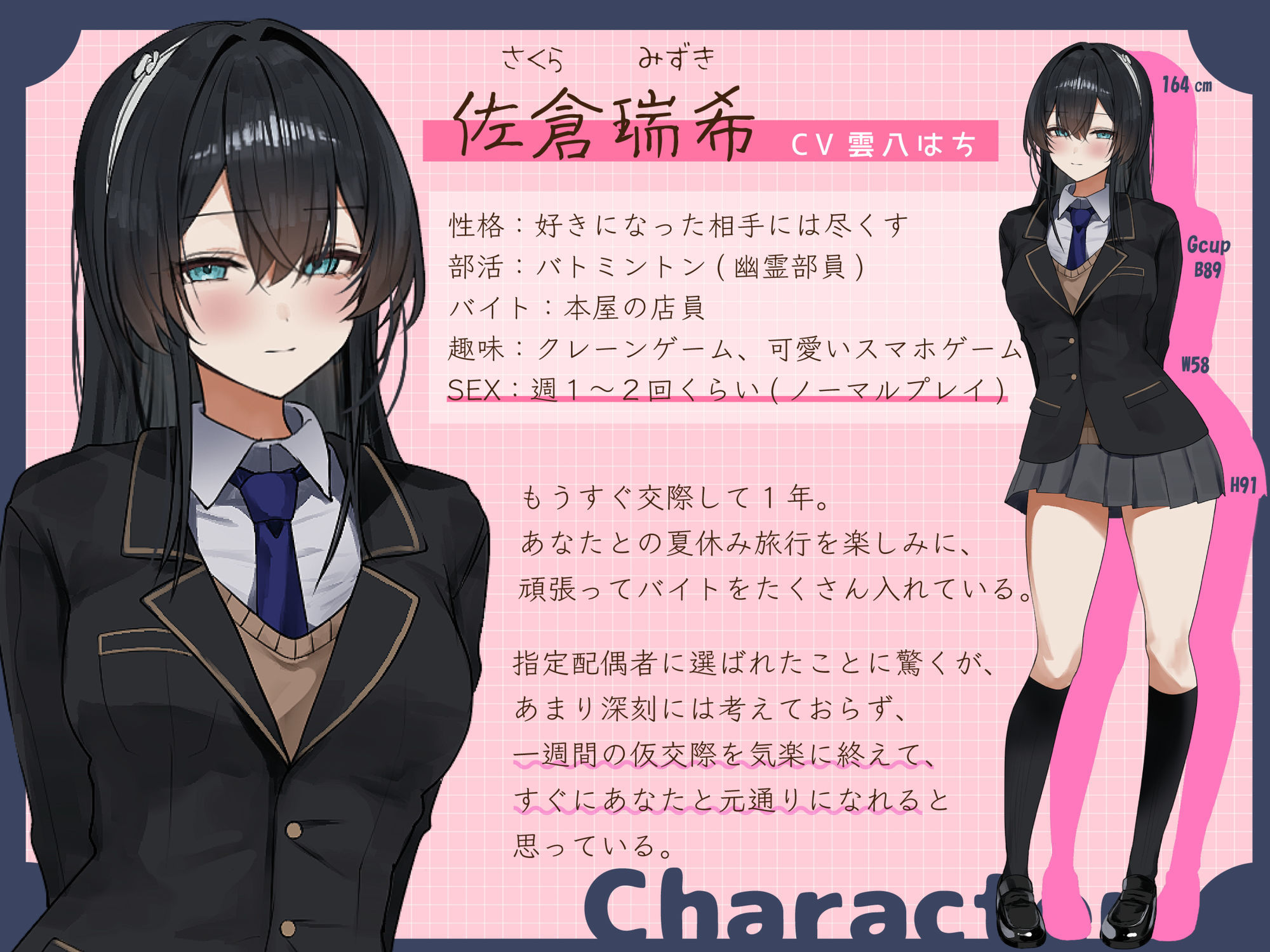 寝取られ報告義務化!Case:佐倉瑞希 サンプル画像 7