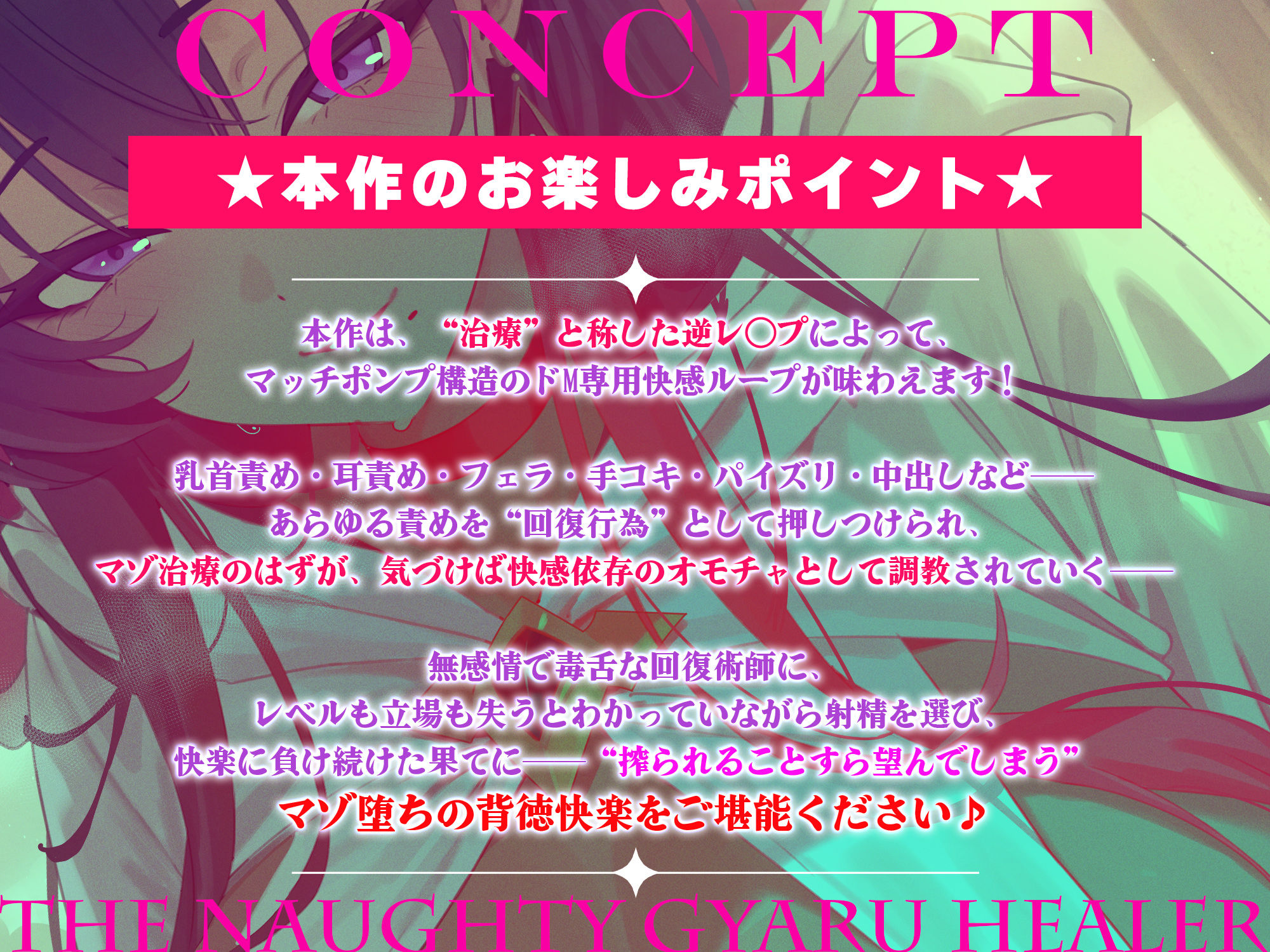 マゾは射精で治そうね...?〜マゾ治療のついて?にレベルドレインで金玉も経験値も搾取されるボク〜 サンプル画像 3