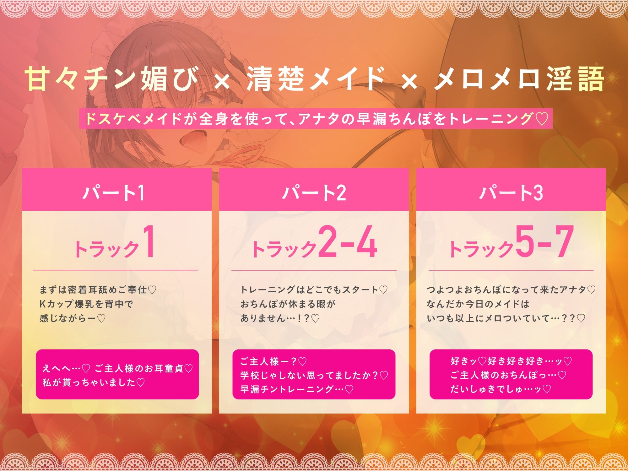 甘々メイドの早漏改善チントレーニング♪ 従順JKメイドのエロテクでつよつよおちんぽ様に...「おちんちんの事は全部私に任せて下さいね?」 サンプル画像 4