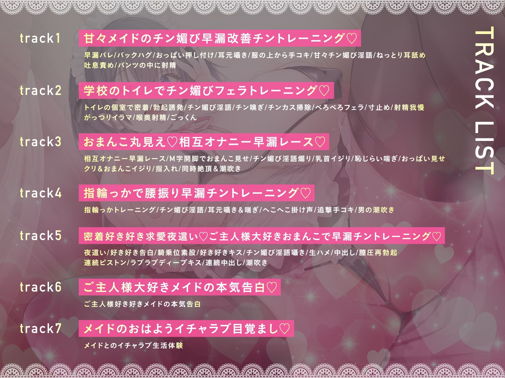 甘々メイドの早漏改善チントレーニング♪ 従順JKメイドのエロテクでつよつよおちんぽ様に...「おちんちんの事は全部私に任せて下さいね?」 サンプル画像 5