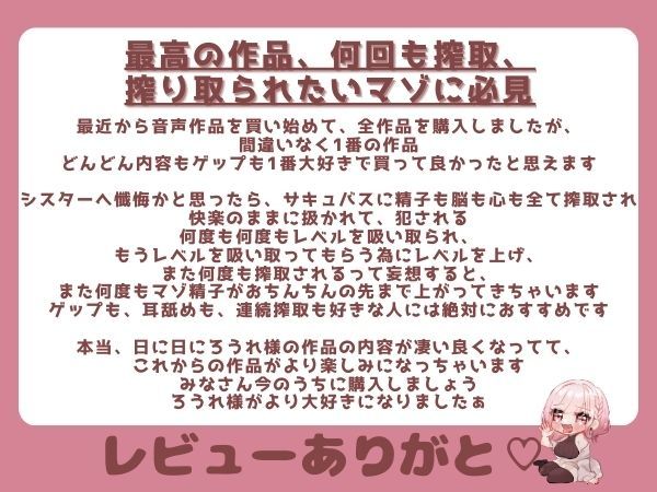 マゾいじめが大好きなサキュバスのぐちゅぐちゅ耳舐めゲップ♪強●レベルドレイン♪ サンプル画像 5