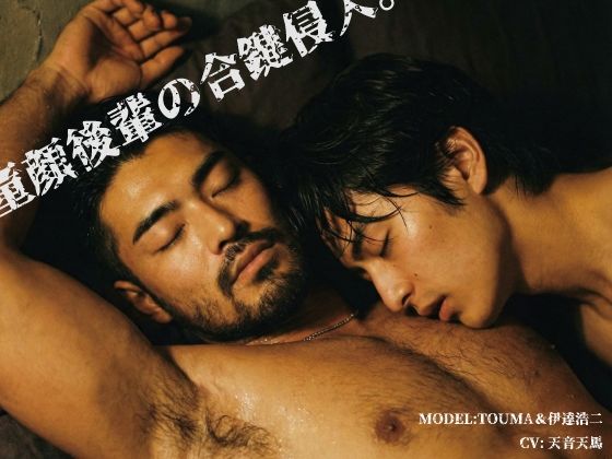 童顔後輩の合鍵侵入。熟睡髭先輩の口に指を捩じ込み、脇の雄臭を吸い尽くす。抵抗不能な寝起きイラマチオ/喉奥粘着音【CV:天音天馬】