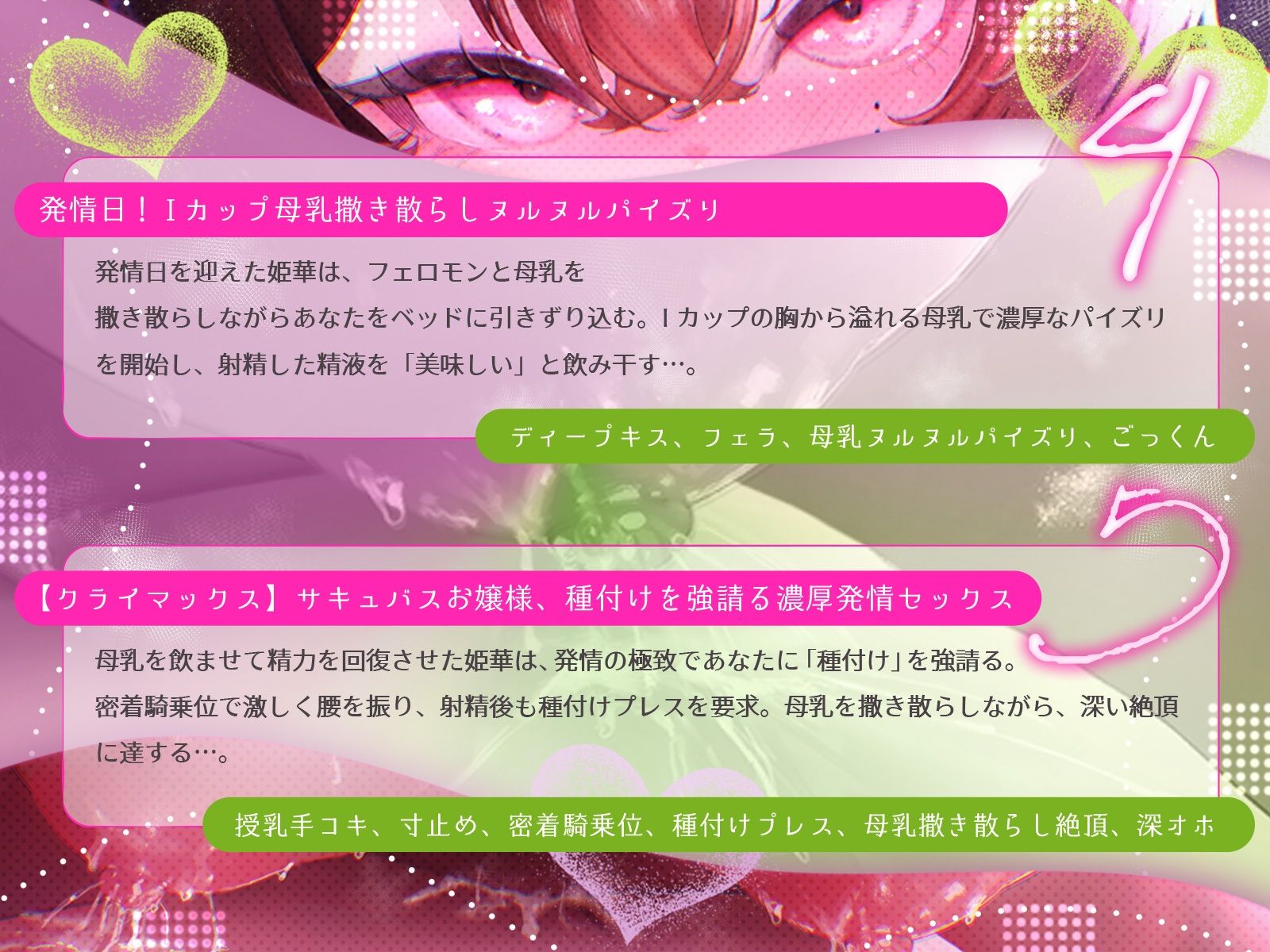 清楚なサキュバスお嬢様の「お兄様」限定母乳発情期♪〜ふふっ、逃げちゃダメですよ♪〜(KU100マイク収録作品) サンプル画像 6