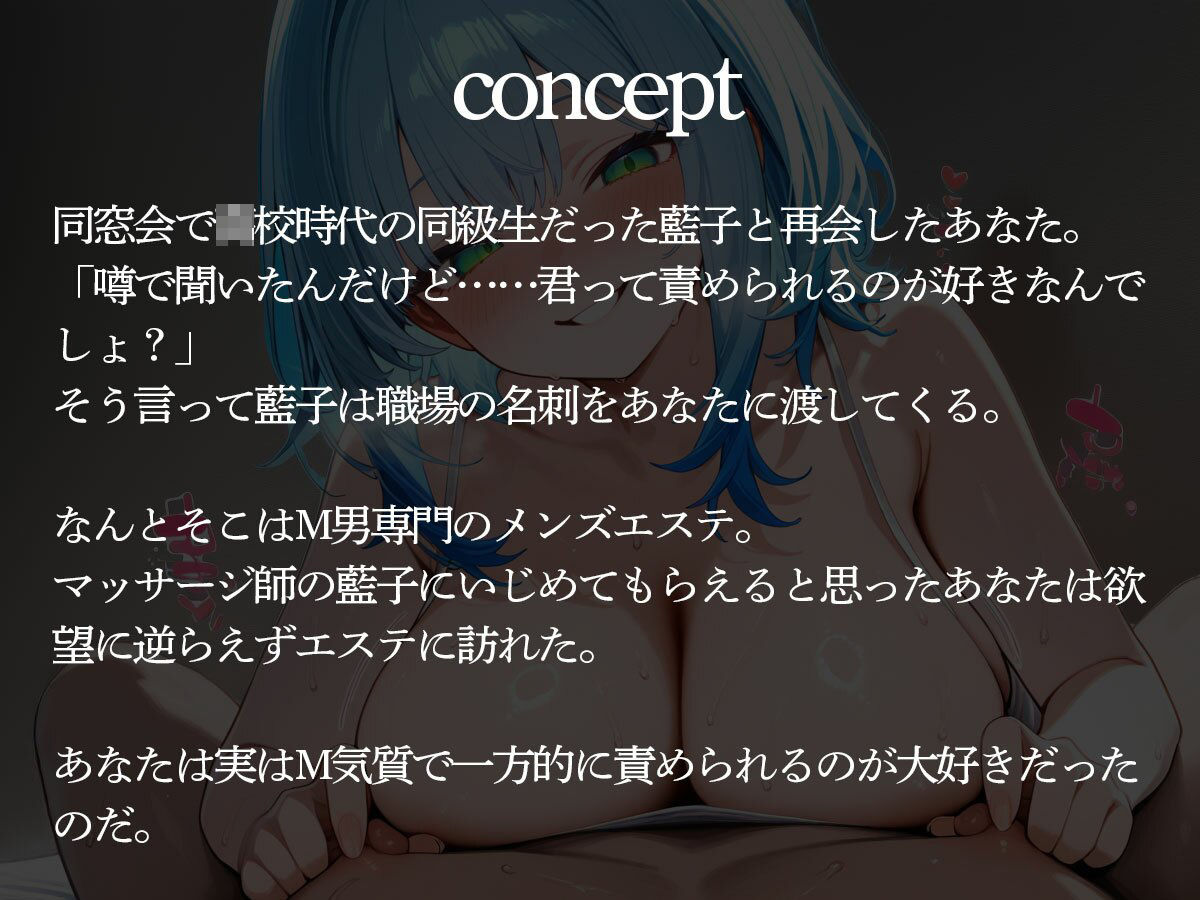 チクイキ&メスイキ&男の潮吹きをフルコースで楽しめるM男専門メンズエステ サンプル画像 3