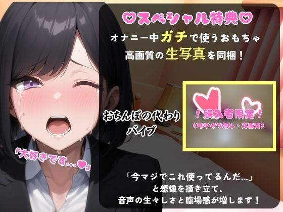 26才一般OL声優がマゾ淫語オナニー実演!ディルドおちんぽ高速ピストンぐちゅぐちゅでオホりまくり「受精したい...っ、子宮に注いでッッ!!」 サンプル画像 2
