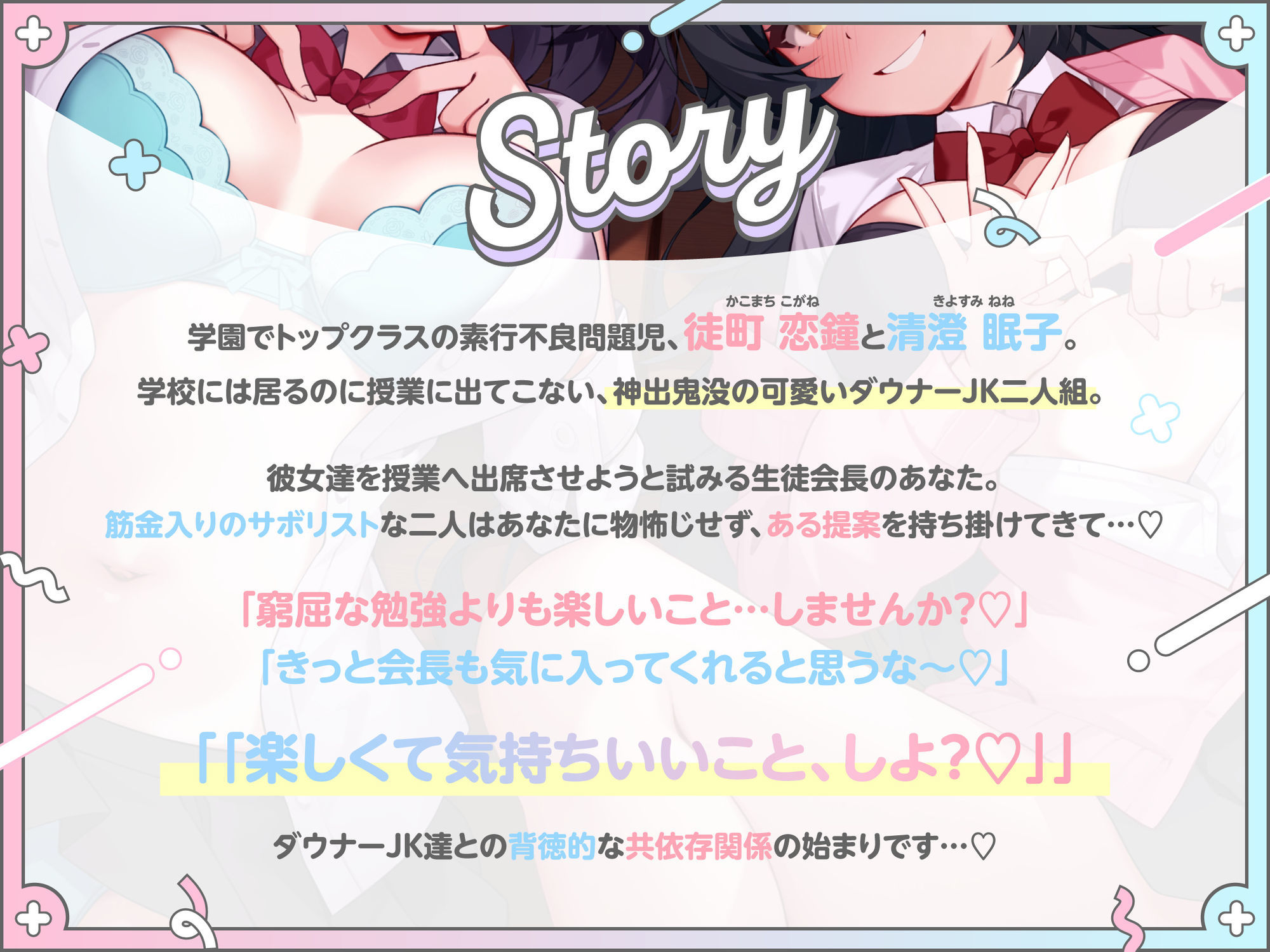 サボり大好き清楚&ダウナーJKと密着共依存お下品えっち 〜お勉強より楽しいことしませんか?〜【KU100】 サンプル画像 4