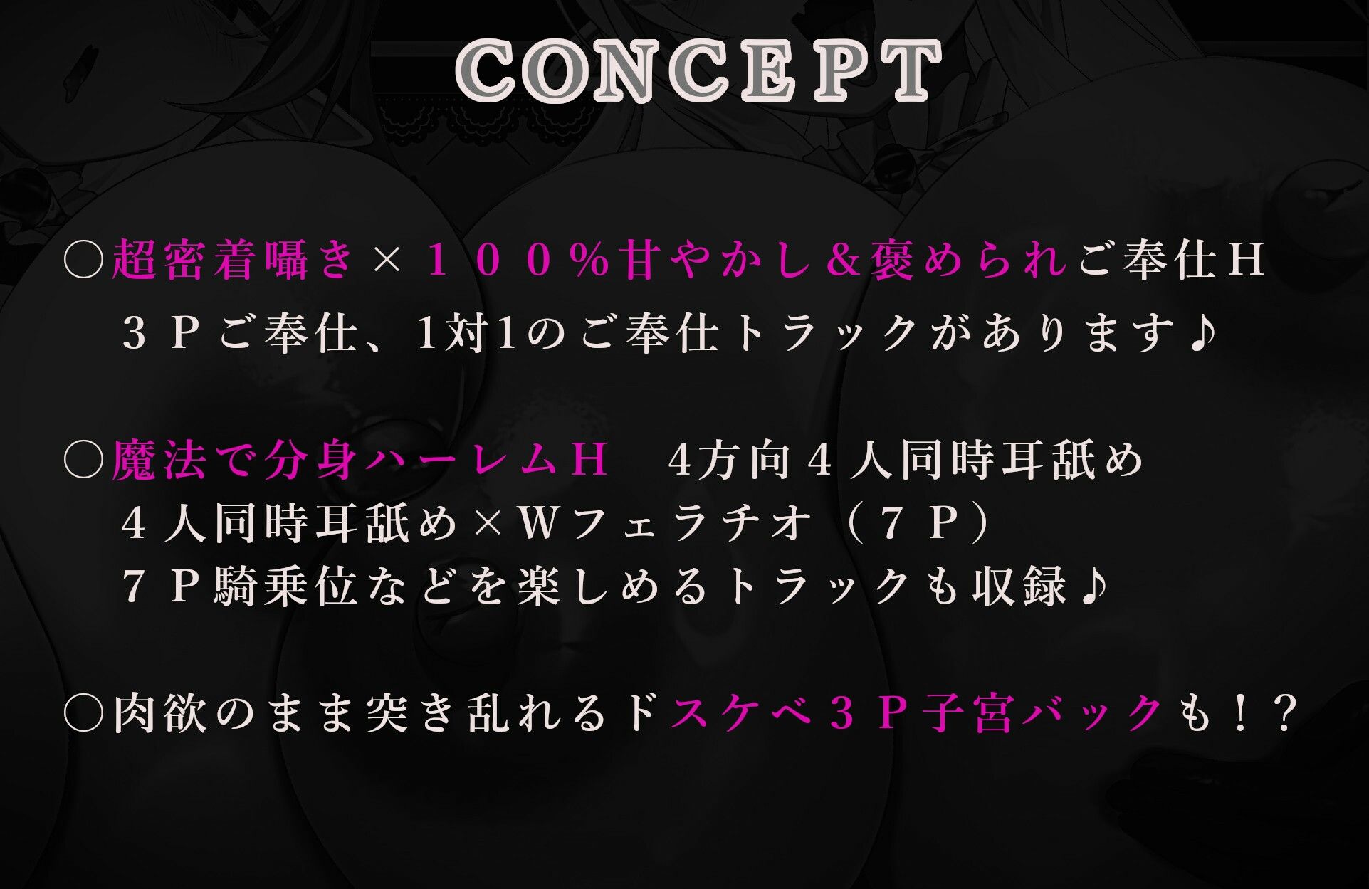 ?12大特典?ようこそご主人様〜ドスケベW爆乳サキュバスメイドの超密着ご奉仕H〜【甘やかし/W密着囁きH/増殖魔法7P騎乗位】 サンプル画像 5