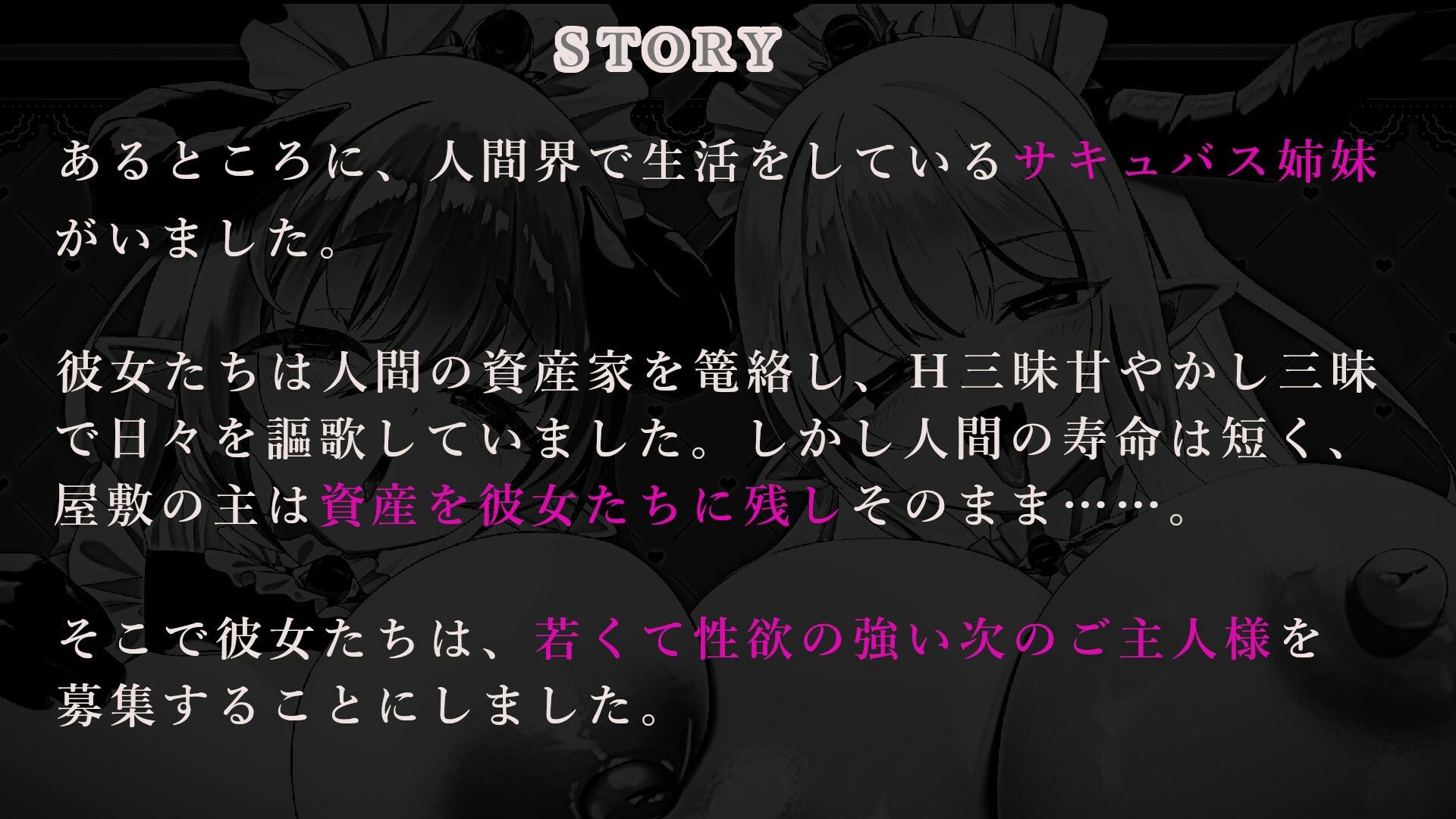 ?12大特典?ようこそご主人様〜ドスケベW爆乳サキュバスメイドの超密着ご奉仕H〜【甘やかし/W密着囁きH/増殖魔法7P騎乗位】 サンプル画像 6