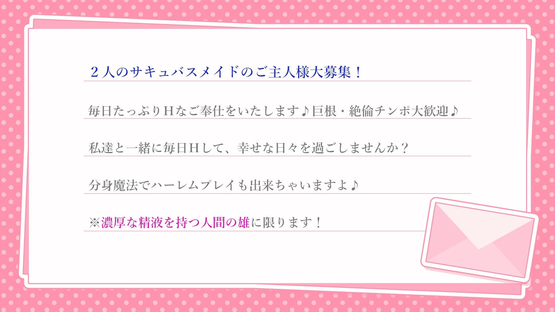 ?12大特典?ようこそご主人様〜ドスケベW爆乳サキュバスメイドの超密着ご奉仕H〜【甘やかし/W密着囁きH/増殖魔法7P騎乗位】 サンプル画像 7