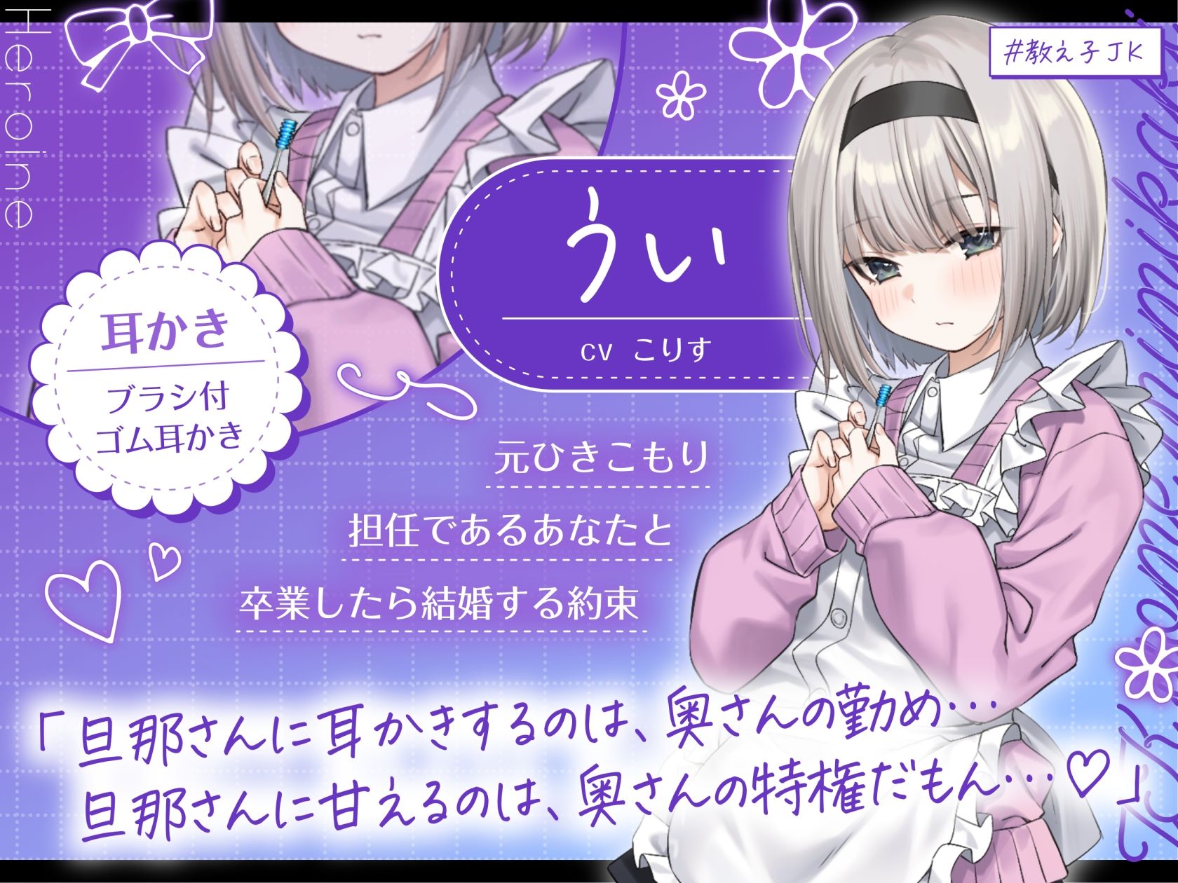 JK嫁耳かき サンプル画像 3