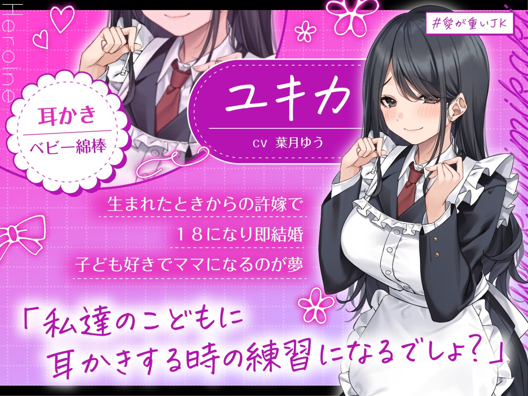 JK嫁耳かき サンプル画像 6
