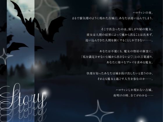 裸の差分イラスト付き【CV.らびっと☆ゆーさー様】Trick or kiss? 寂しがり屋魔女のご褒美タイム サンプル画像 3