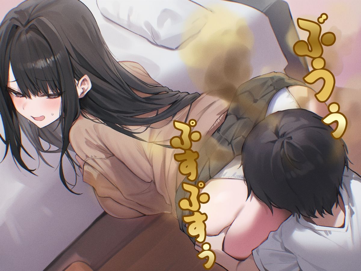 お姉ちゃんが僕におならを無理矢理嗅がせてくるせいでオナラフェチになってしまった件【屁・スカトロ】 サンプル画像 3