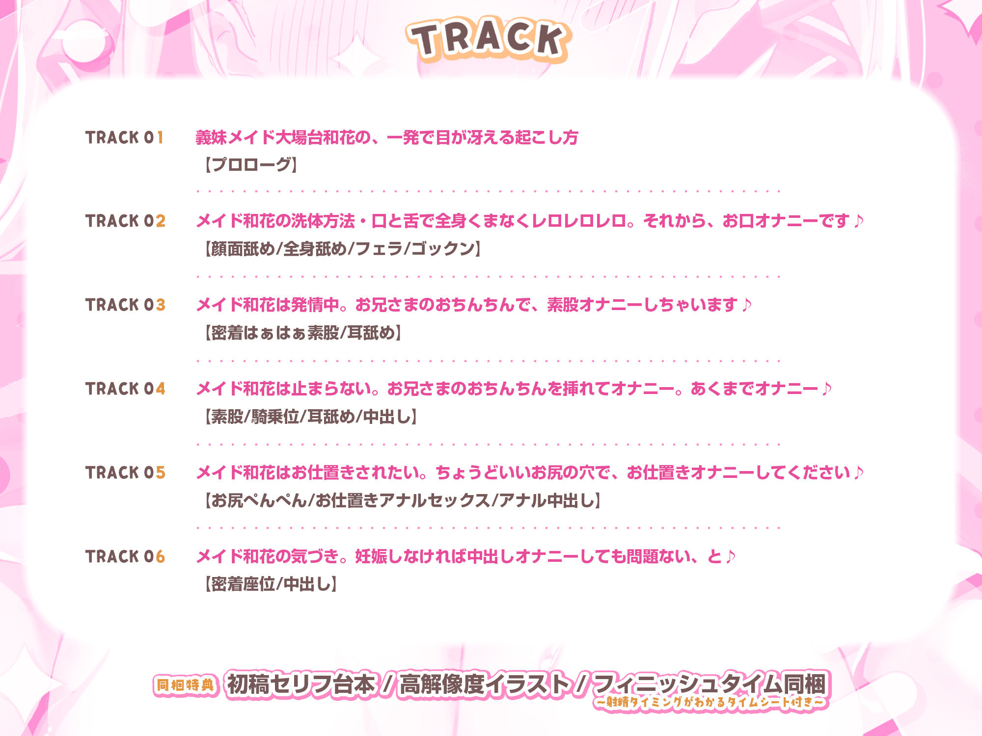 義妹メイドの溺愛ツンデレご奉仕 〜エッチ禁止の関係なのにド密着しながら「ただのオナニーですから」と言い張る召使い〜 サンプル画像 6