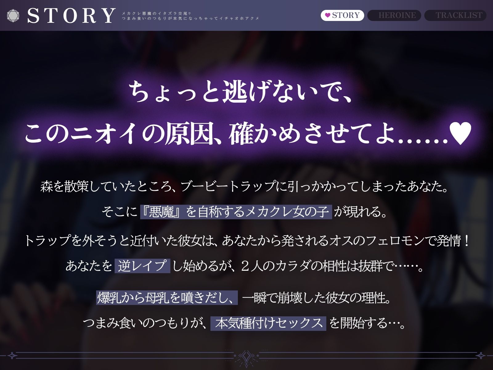 メカクレ悪魔のイタズラ交尾(はーと)〜つまみ食いのつもりが本気になっちゃってイチャオホアクメ〜(KU100マイク収録作品) サンプル画像 2