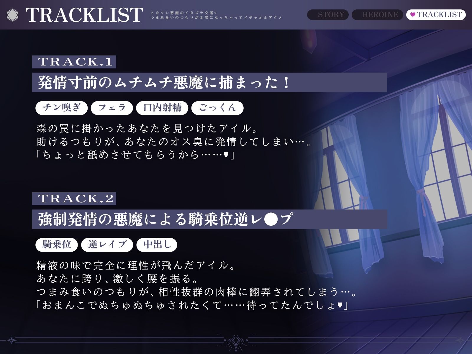 メカクレ悪魔のイタズラ交尾(はーと)〜つまみ食いのつもりが本気になっちゃってイチャオホアクメ〜(KU100マイク収録作品) サンプル画像 4