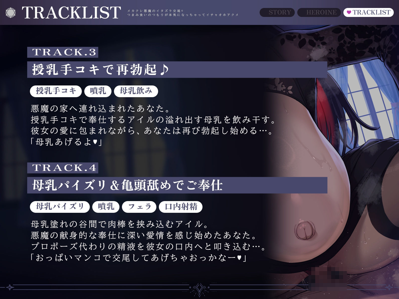 メカクレ悪魔のイタズラ交尾(はーと)〜つまみ食いのつもりが本気になっちゃってイチャオホアクメ〜(KU100マイク収録作品) サンプル画像 5