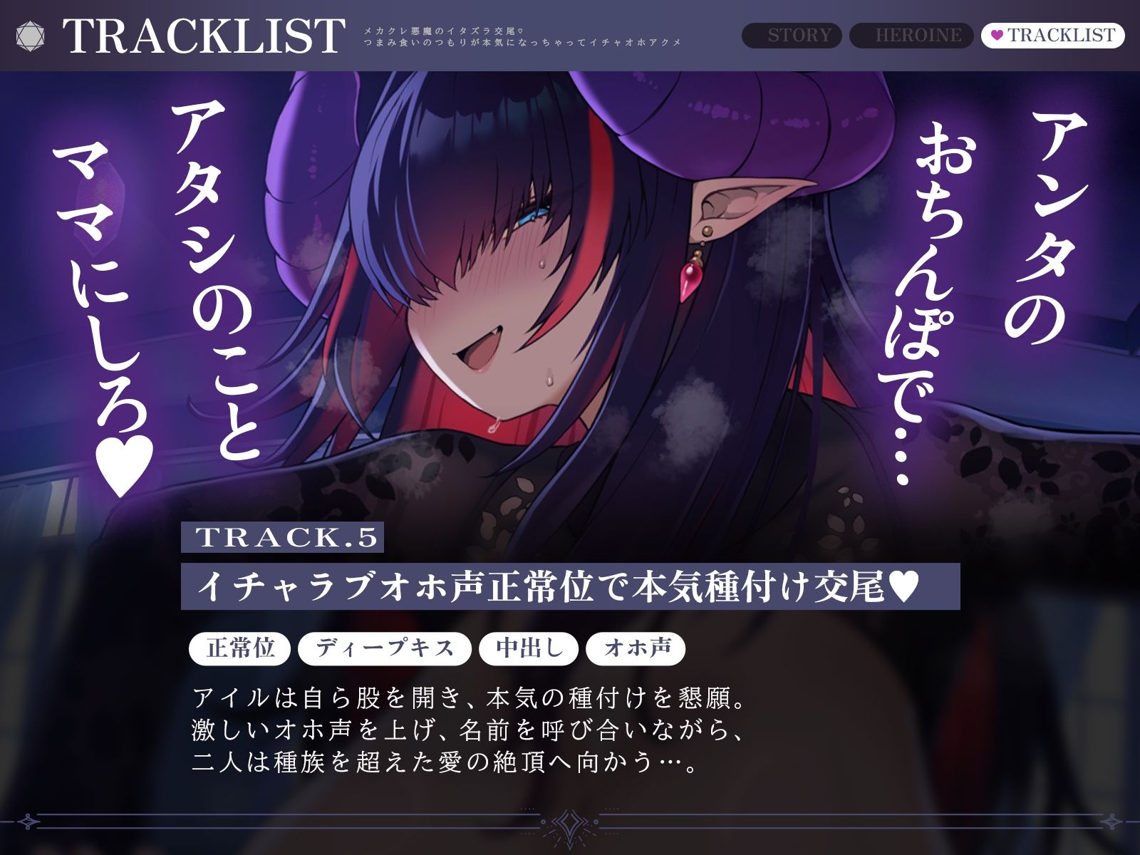 メカクレ悪魔のイタズラ交尾(はーと)〜つまみ食いのつもりが本気になっちゃってイチャオホアクメ〜(KU100マイク収録作品) サンプル画像 6