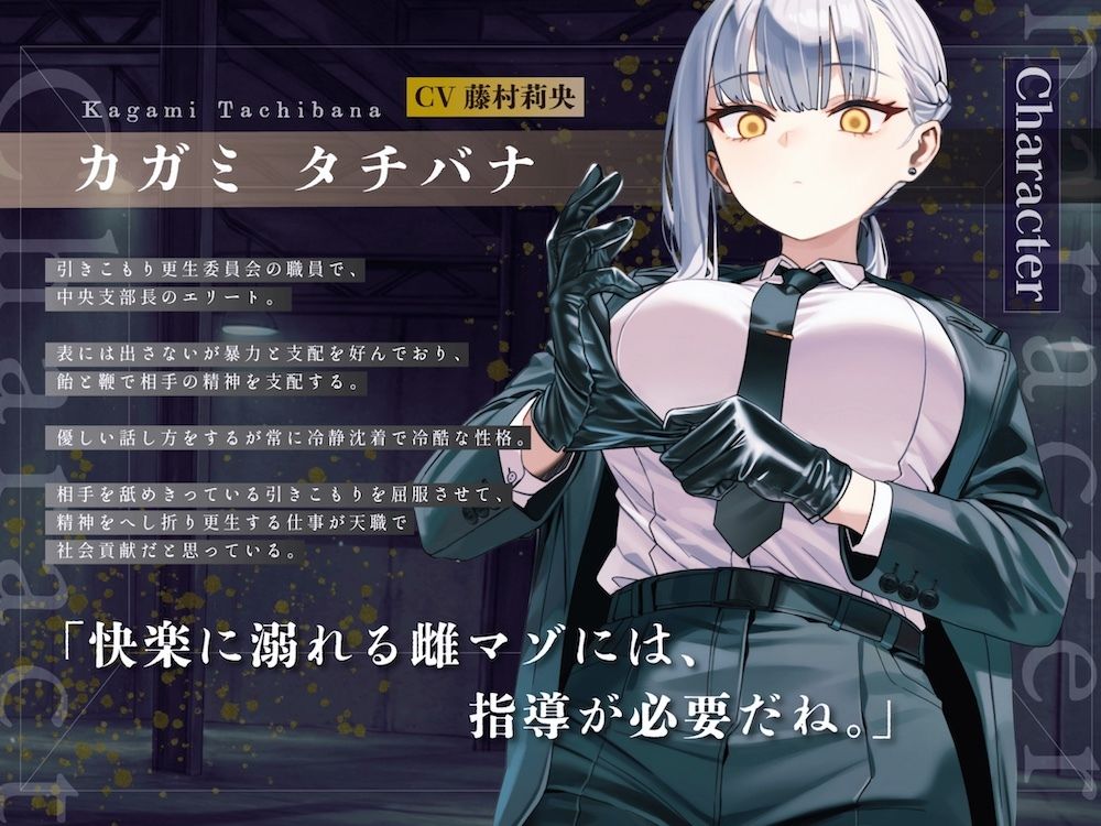 引きこもり更生委員会 〜絶対服従・更生指導調教・強●メス堕ち〜 サンプル画像 4