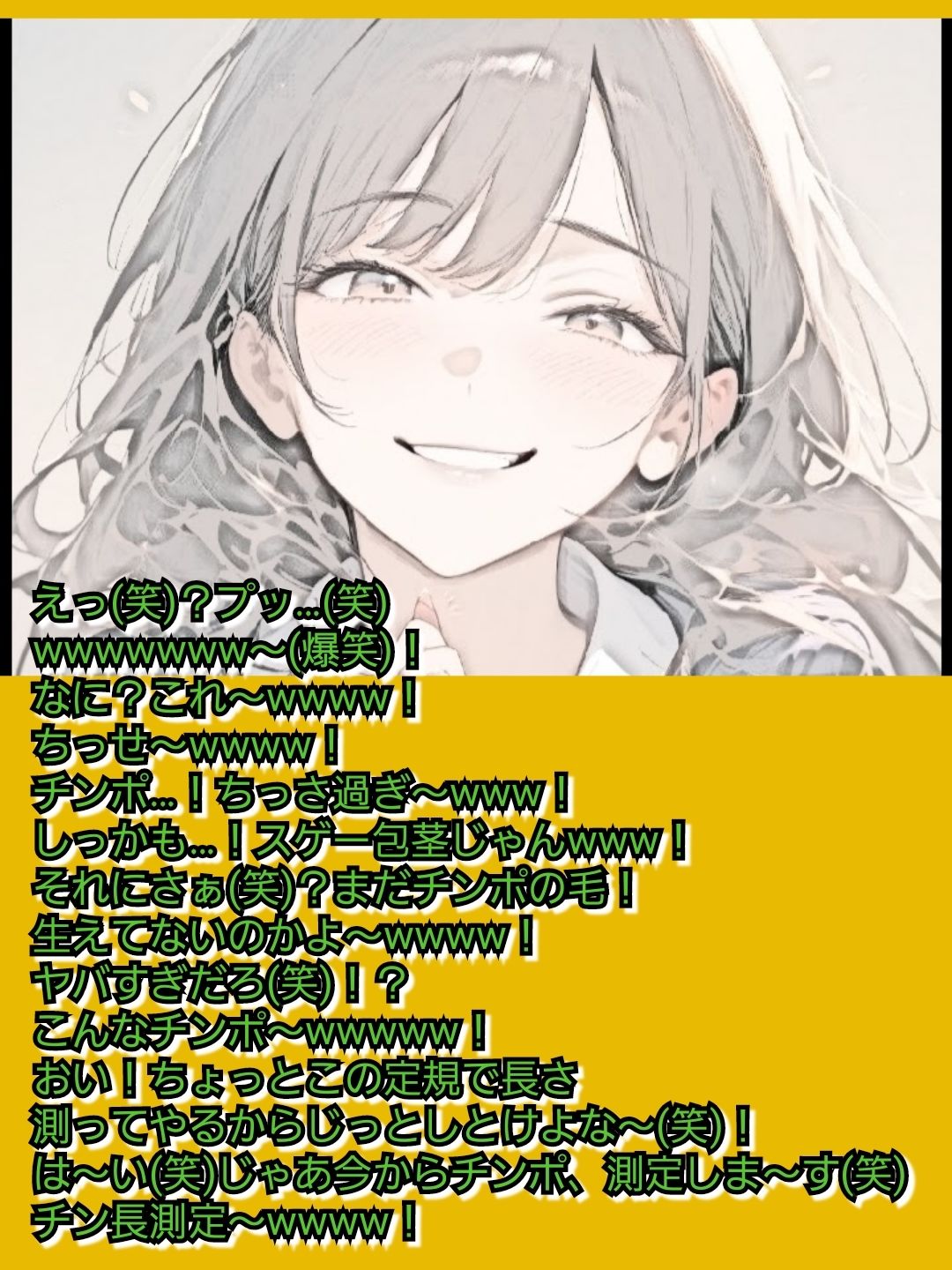 いじめっ娘倶楽部のSPHボイス 声優さんが恥ずかしい淫語を連呼&短小包茎を言葉責め! 有栖川ありさの恥ずかしい淫語セリフ集【後編】 サンプル画像 2