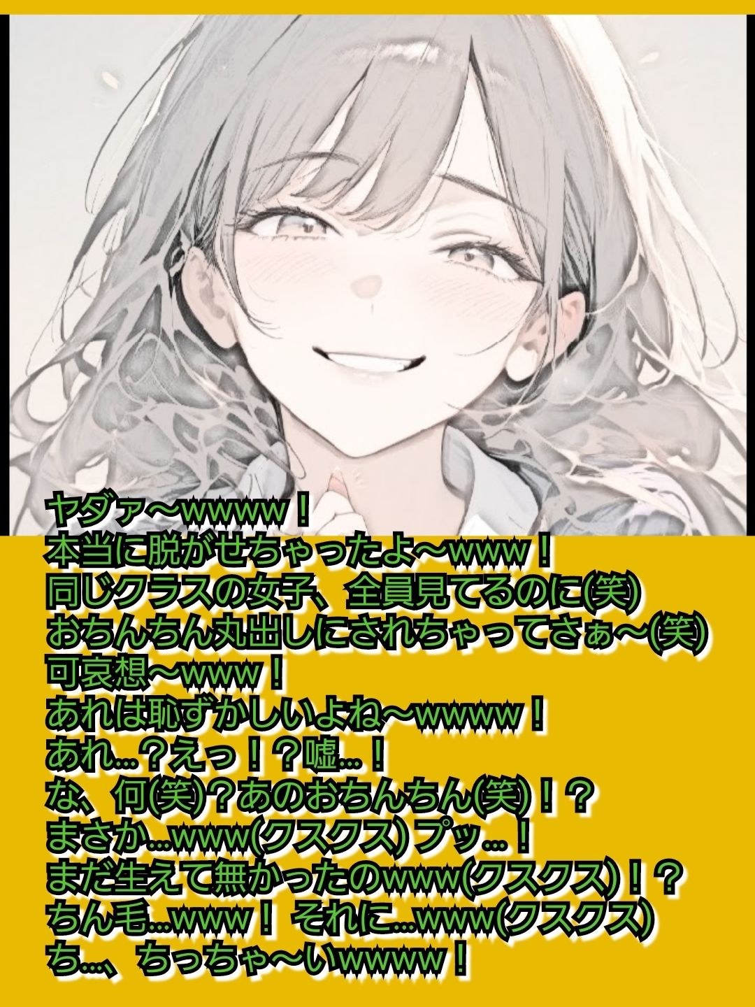 いじめっ娘倶楽部のSPHボイス 声優さんが恥ずかしい淫語を連呼&短小包茎を言葉責め! 有栖川ありさの恥ずかしい淫語セリフ集【後編】 サンプル画像 3
