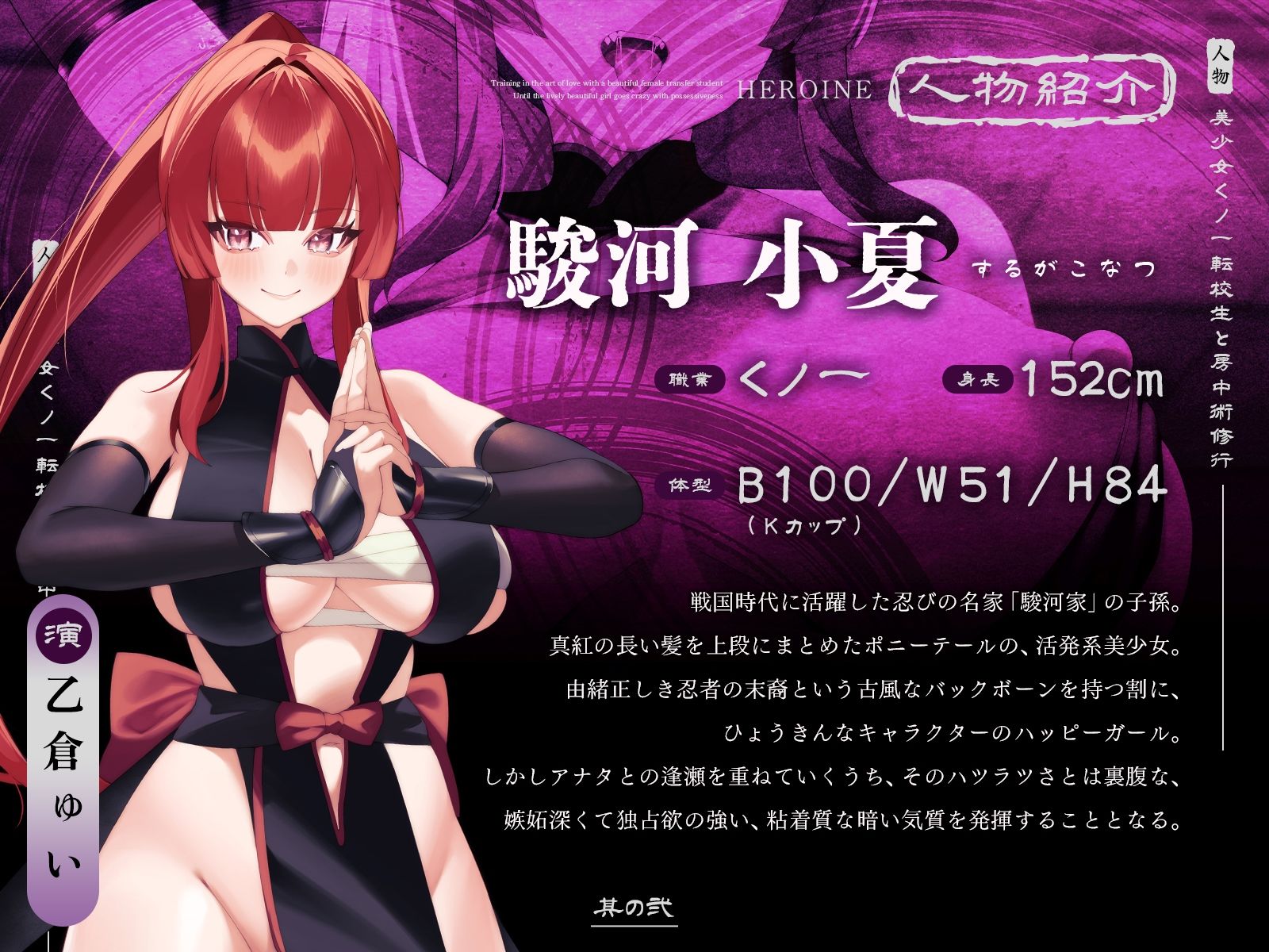 美少女くノ一転校生と房中術修行〜活発系美少女が独占欲に狂うまで〜【KU100収録】｜シンアイ。 サンプル画像 2