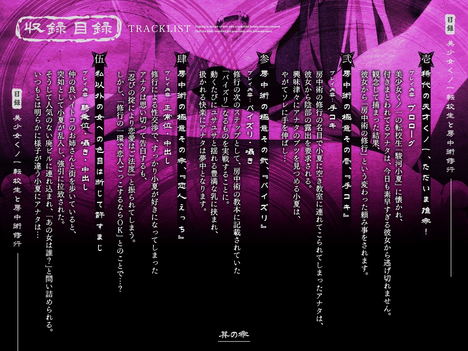 美少女くノ一転校生と房中術修行〜活発系美少女が独占欲に狂うまで〜【KU100収録】｜シンアイ。 サンプル画像 3