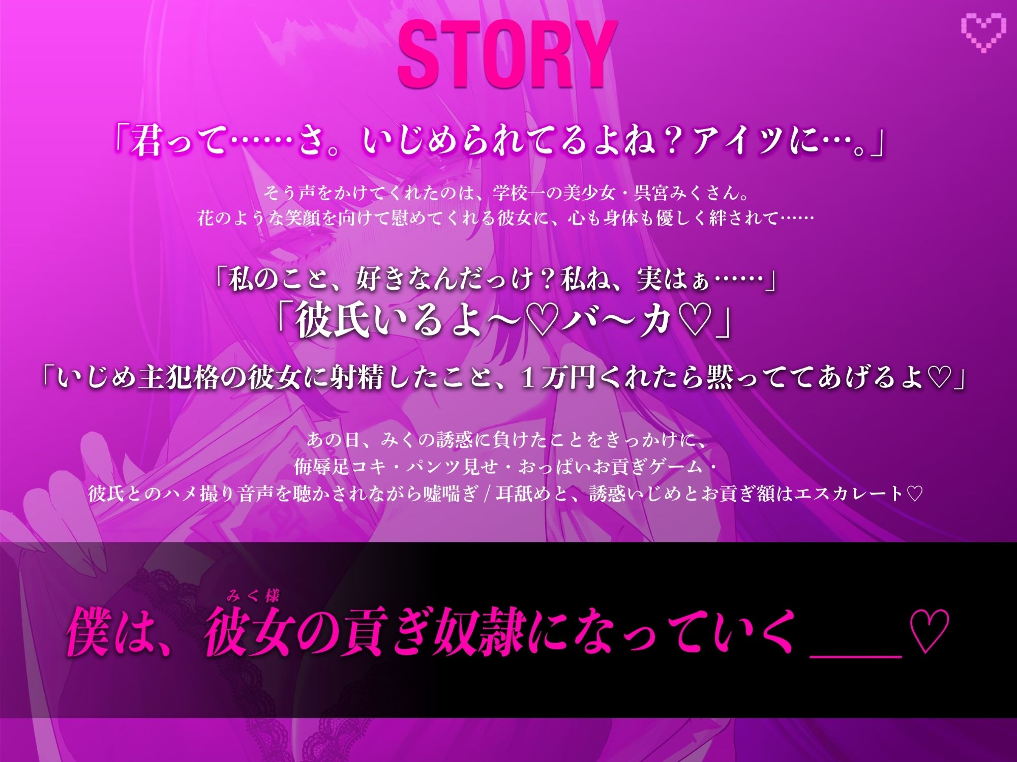 清楚系いじめっ子JK様の専属貢ぎ奴●になりました【密着罵倒&彼氏とのガチオホハメ撮り】清楚系いじめっ子JK様の専属貢ぎ奴●になりました♪【KU100】【KU100】 サンプル画像 3