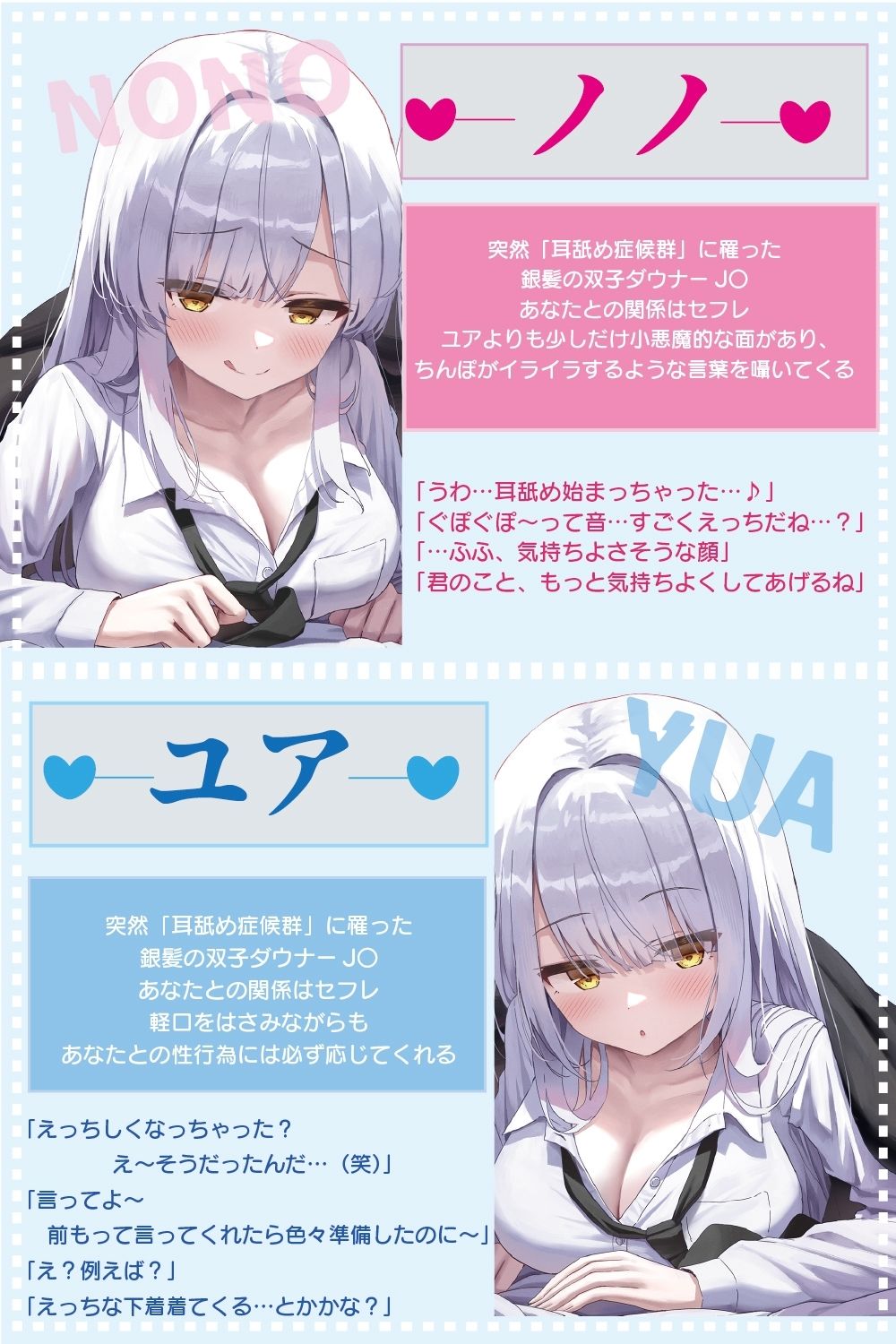 豪華4大特典付き【全編ぐっぽり両耳奥舐め】思春期耳舐め症候群〜耳舐め衝動が止まらなくなってしまった銀髪ダウナー双子と毎日ぐっぽり耳舐め性交〜 サンプル画像 4