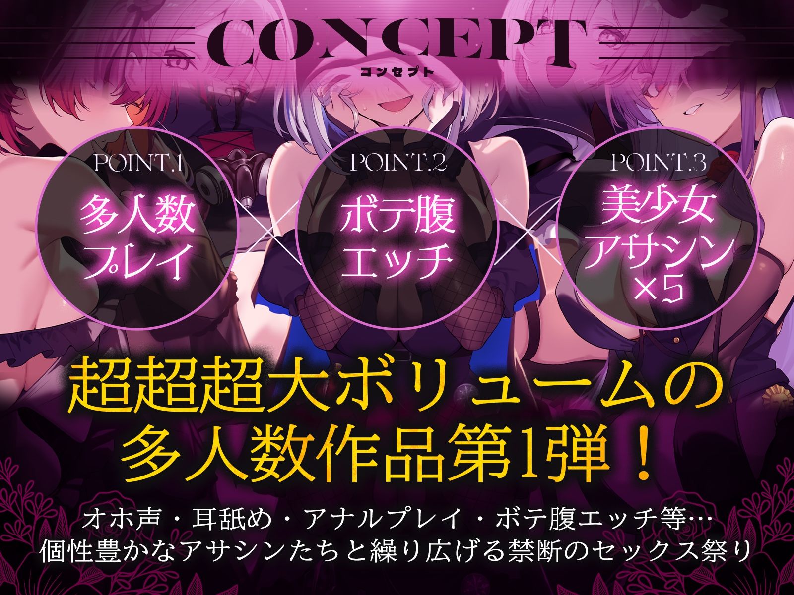 種付任務遂行中(はーと)〜5人のアサシンが五感で誘惑24時間着床待ち〜 サンプル画像 3
