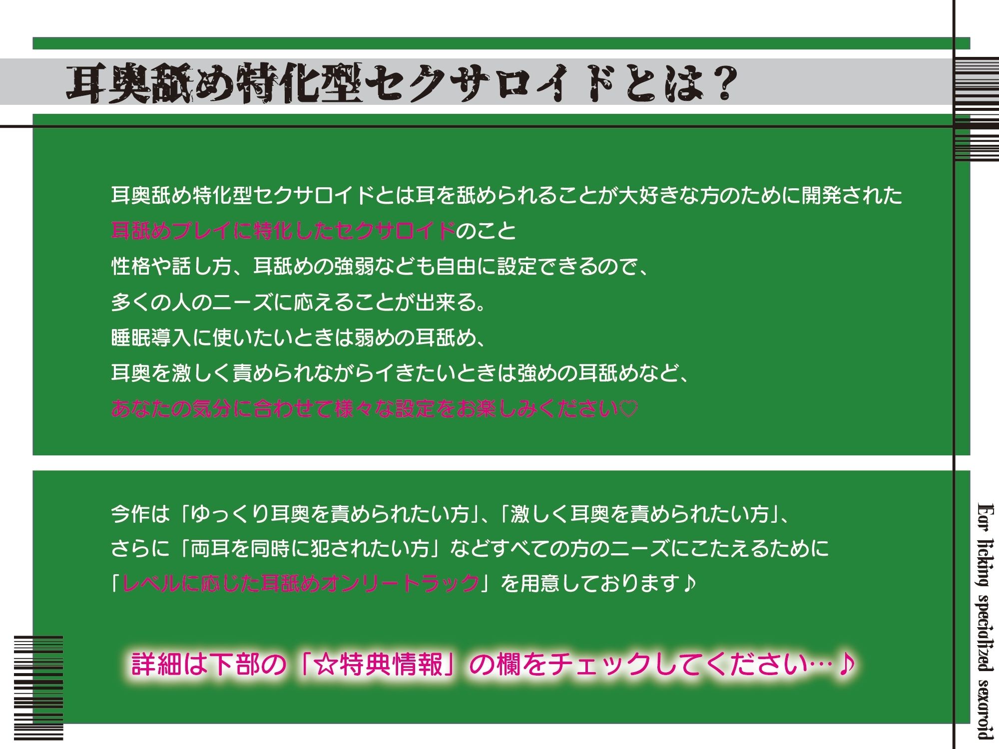 圧迫耳舐め特化型Wセクサロイド〜耳奥舐めに特化したWセクサロイドのぐっぽり耳舐めソフトマゾ煽りご奉仕 サンプル画像 2