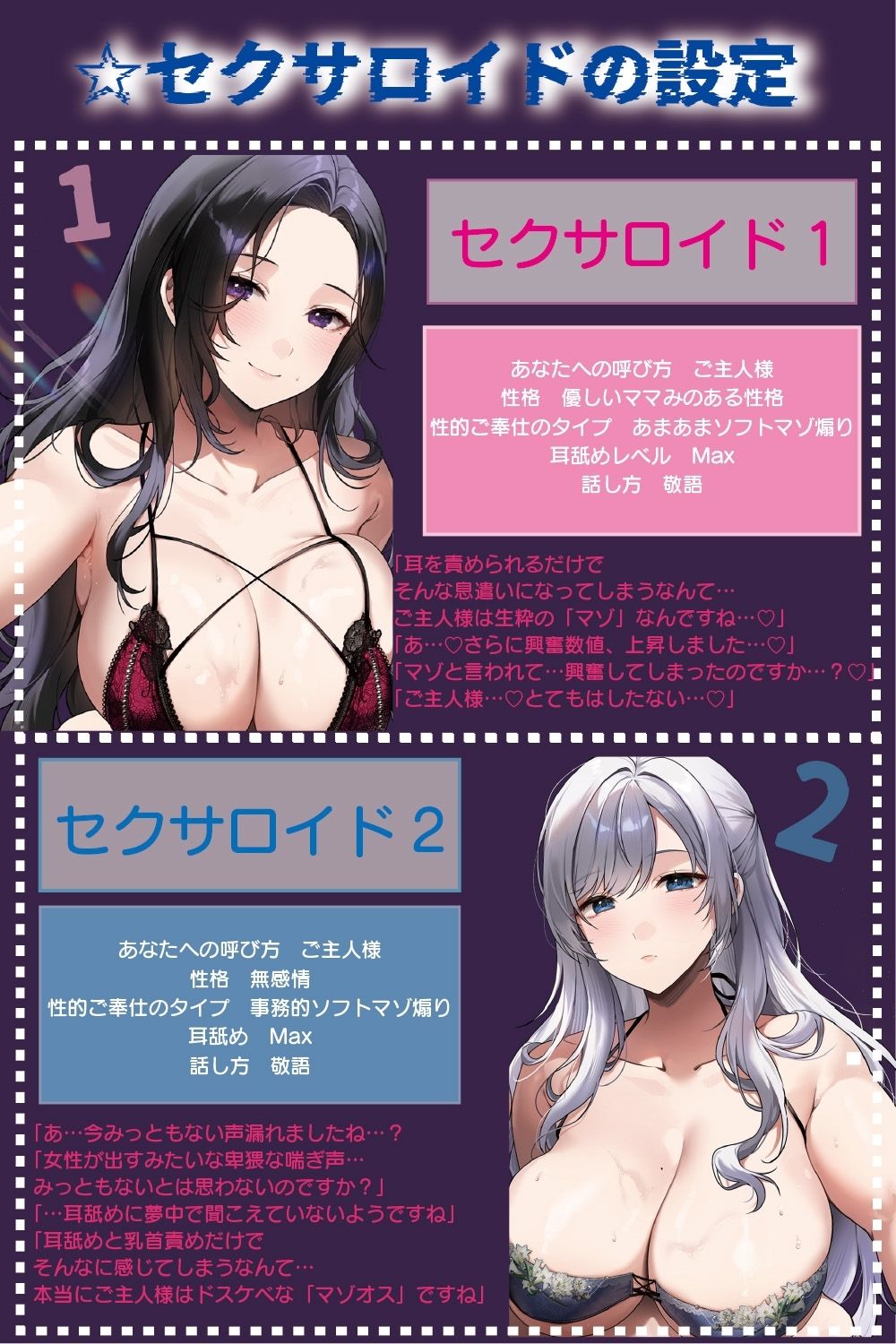 圧迫耳舐め特化型Wセクサロイド〜耳奥舐めに特化したWセクサロイドのぐっぽり耳舐めソフトマゾ煽りご奉仕 サンプル画像 3