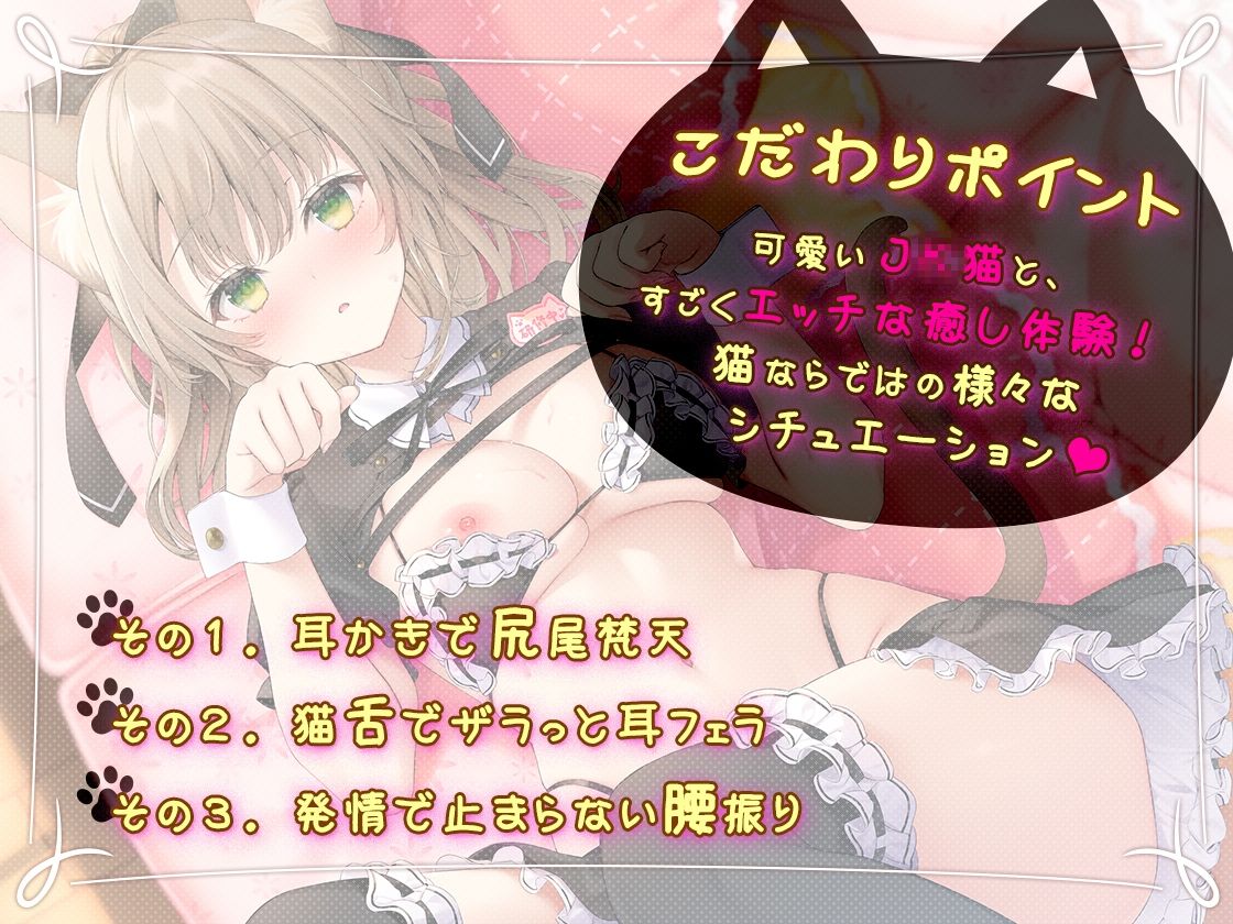 癒しのJ●猫カフェ 〜新人猫リンちゃんの極上・猫舌接客〜 サンプル画像 4