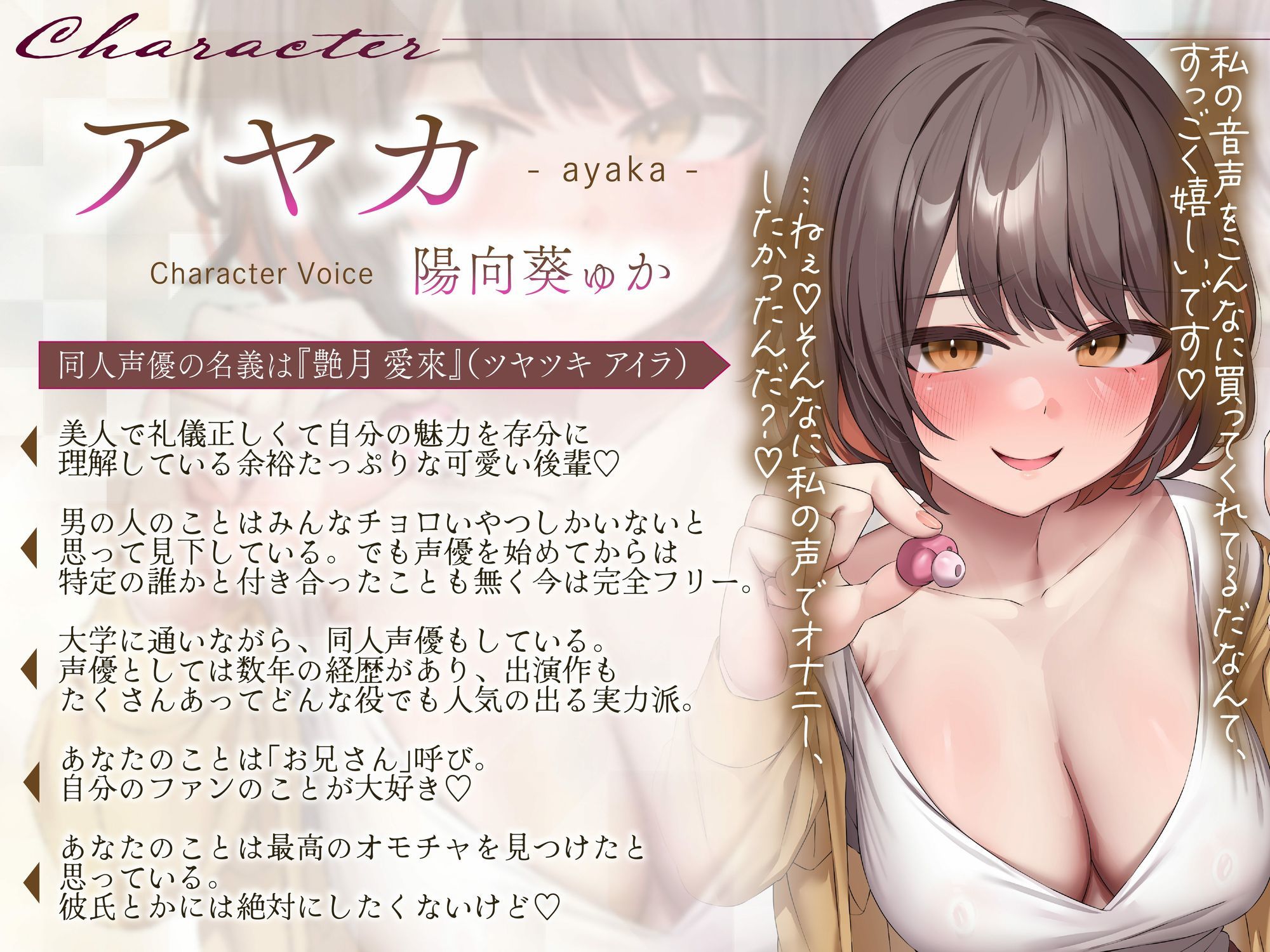 私達の声で、シコれマゾ♪〜同人声優ちゃん2人の出演したオナサポ音声を聴きながらシコっているところを見られてバカにされちゃうニヤニヤいじわる射精禁止オナサポ〜 サンプル画像 5