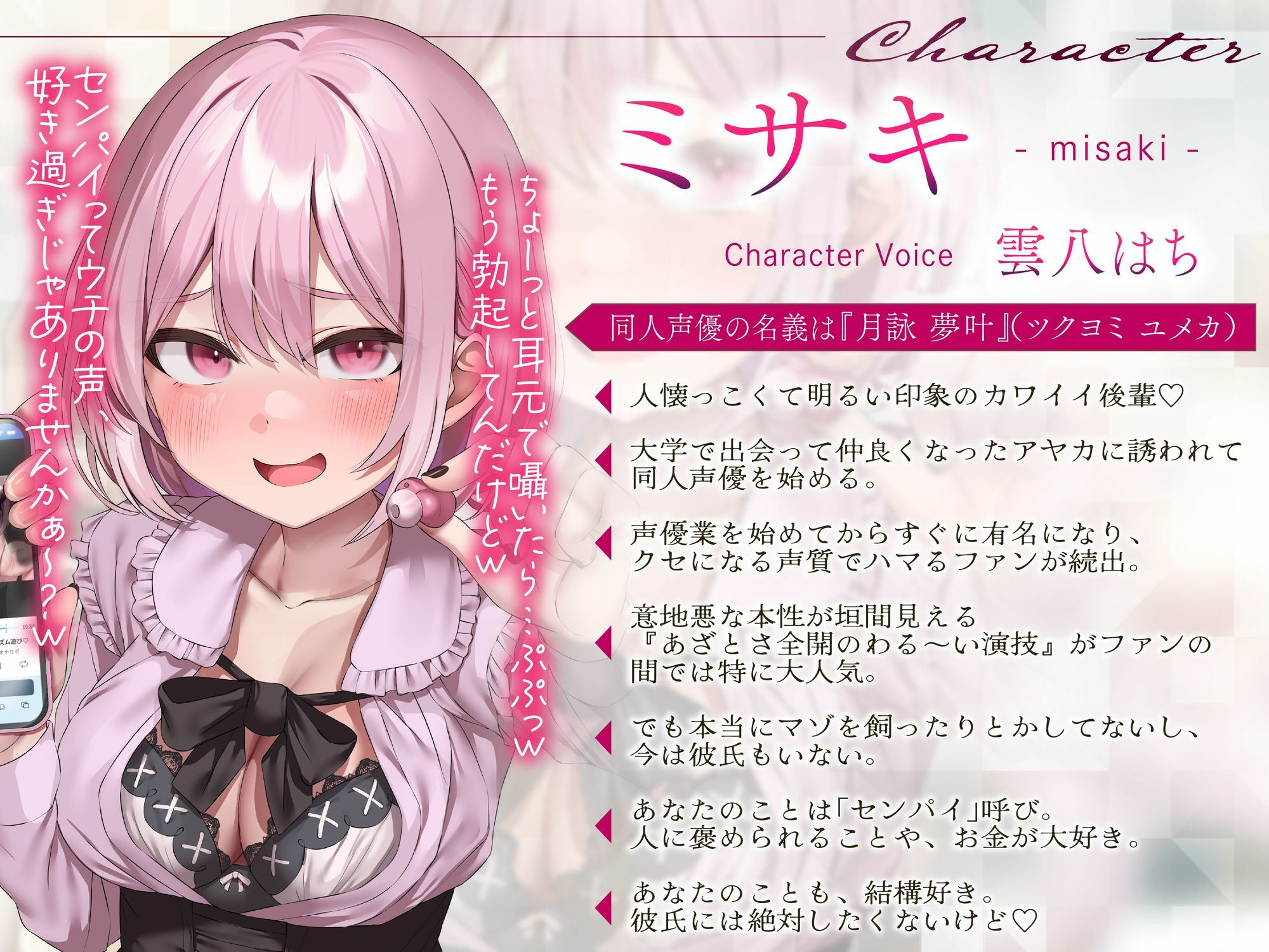 私達の声で、シコれマゾ♪〜同人声優ちゃん2人の出演したオナサポ音声を聴きながらシコっているところを見られてバカにされちゃうニヤニヤいじわる射精禁止オナサポ〜 サンプル画像 6