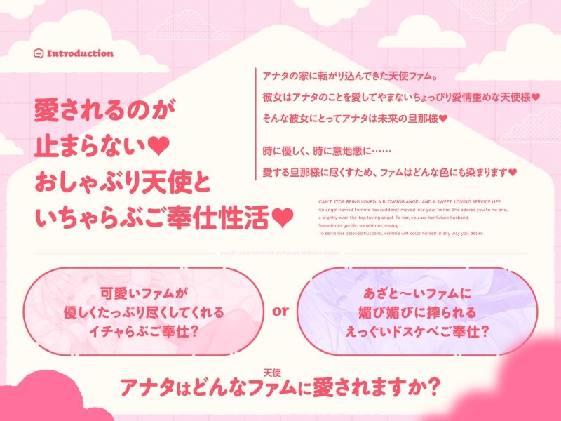 甘フェラご奉仕天使さん〜押しかけ天使が一滴残らずねっとりどぴゅ〜っと搾ってくれる求愛おくちご奉仕〜 サンプル画像 2