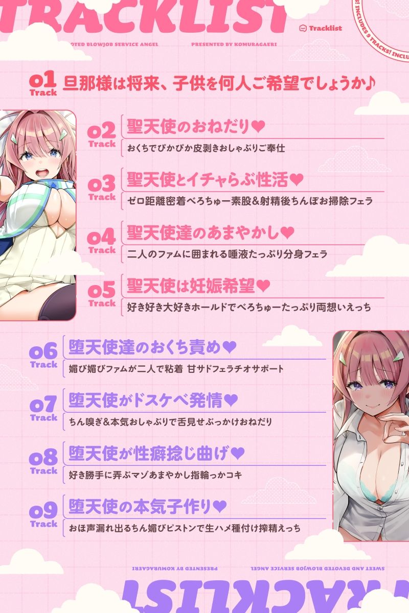 甘フェラご奉仕天使さん〜押しかけ天使が一滴残らずねっとりどぴゅ〜っと搾ってくれる求愛おくちご奉仕〜 サンプル画像 6
