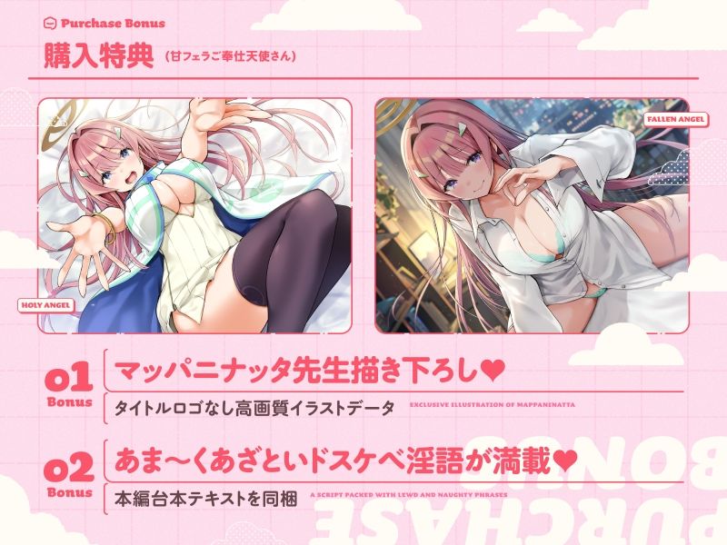 甘フェラご奉仕天使さん〜押しかけ天使が一滴残らずねっとりどぴゅ〜っと搾ってくれる求愛おくちご奉仕〜 サンプル画像 7