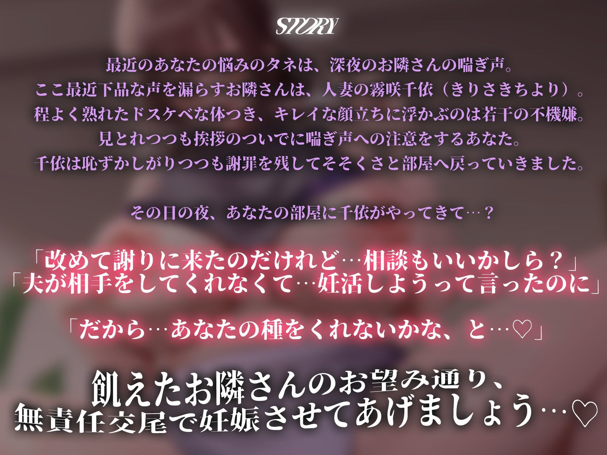 オナ狂いドスケベ人妻の托卵射精媚び逆レ〜お隣さん、無責任でいいから托卵させて?〜【KU100】 サンプル画像 3