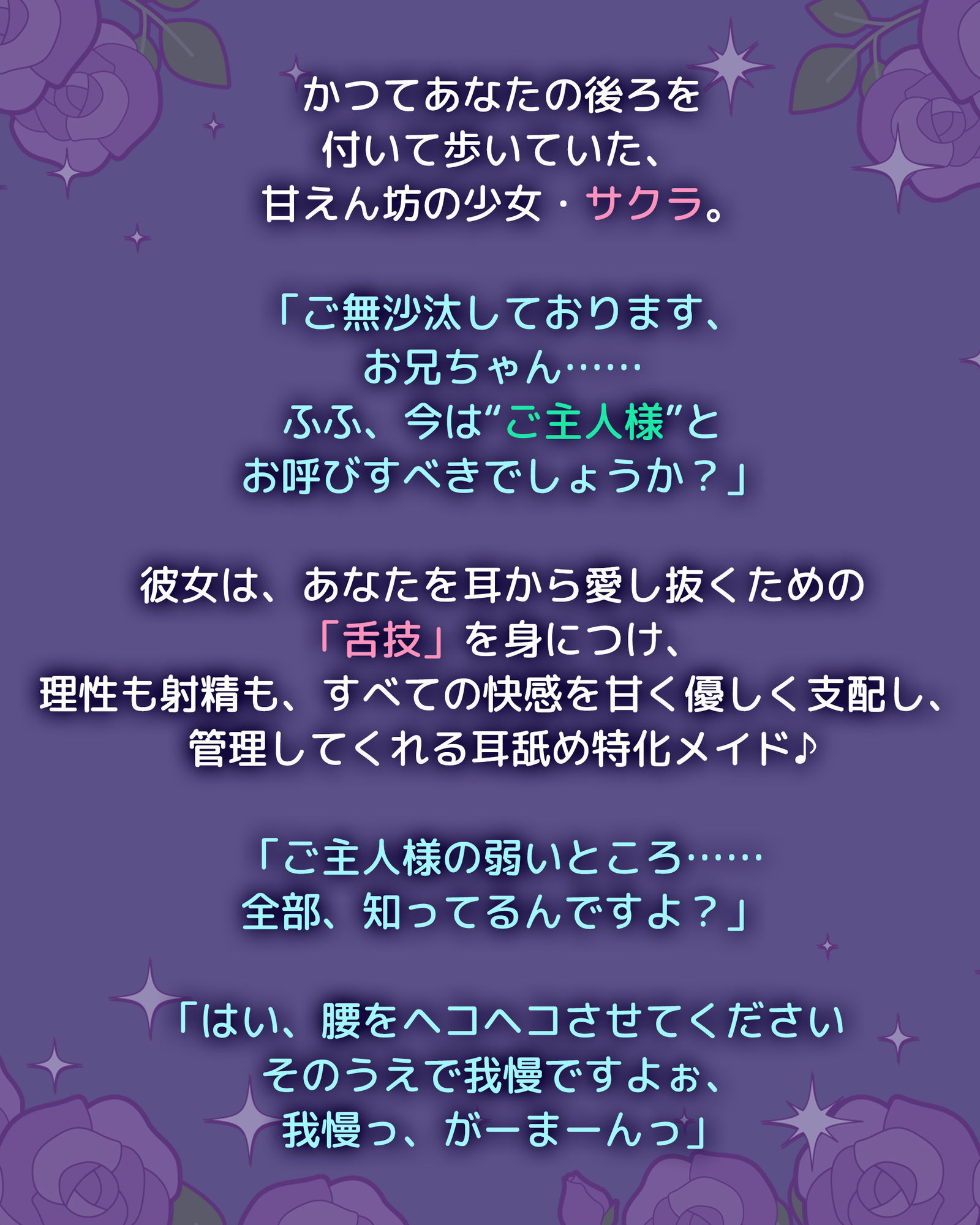 腰ヘコ耳メイド《星桜サクラの場合》 〜舌先の感触まで感じる癒やしのお勤め〜 サンプル画像 5